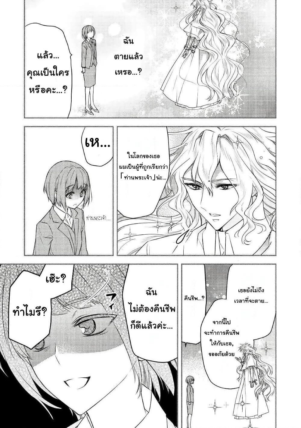 A Cheat Blacksmith in a Small Village page 10