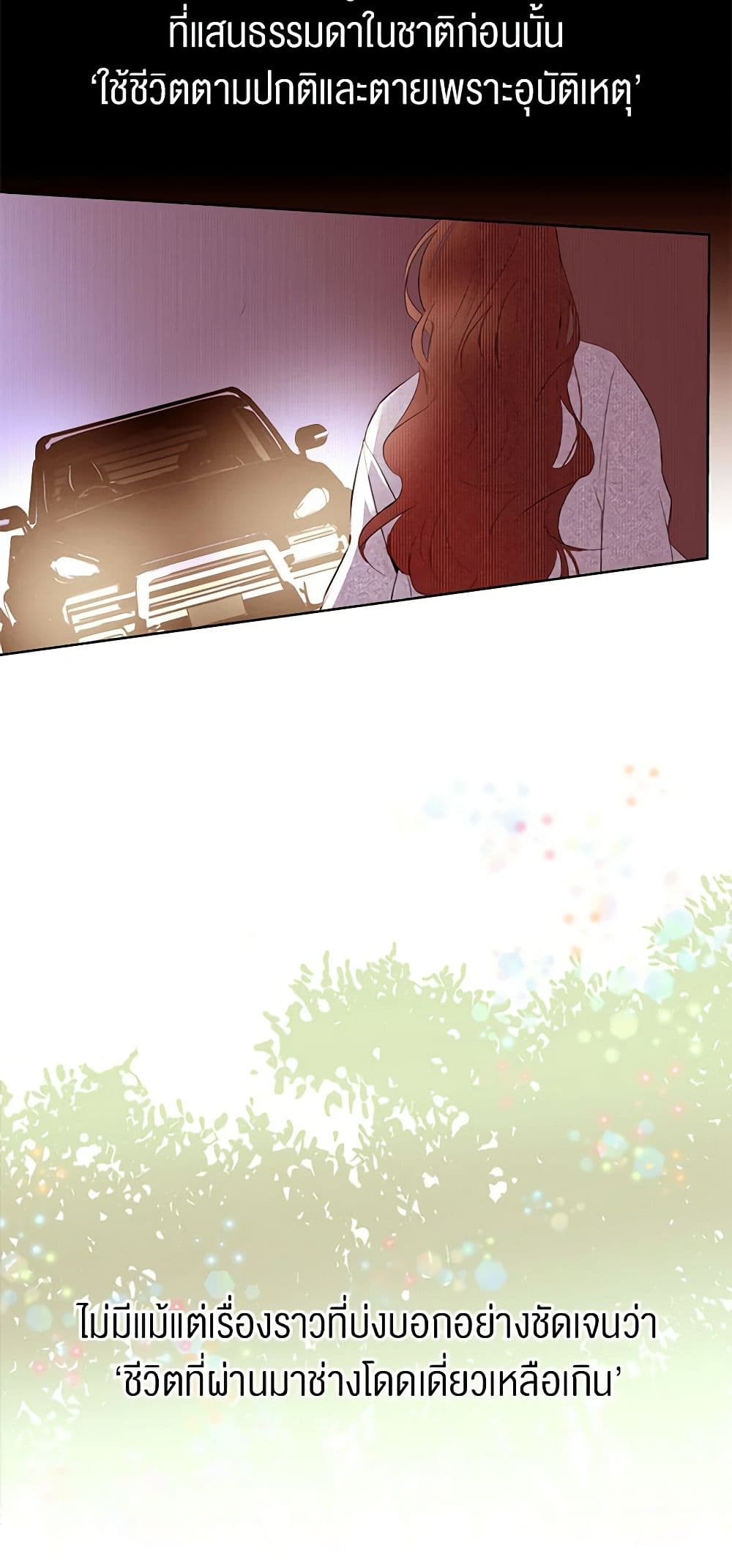 A Common Story of a Lady's New Life page 5