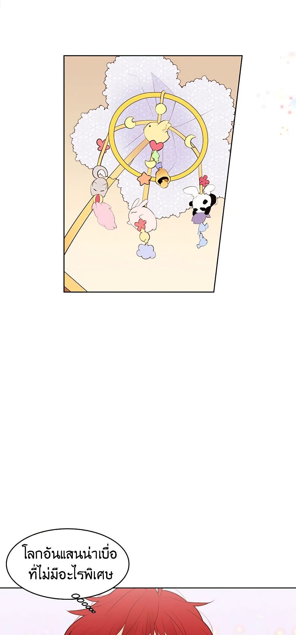 A Common Story of a Lady's New Life page 6