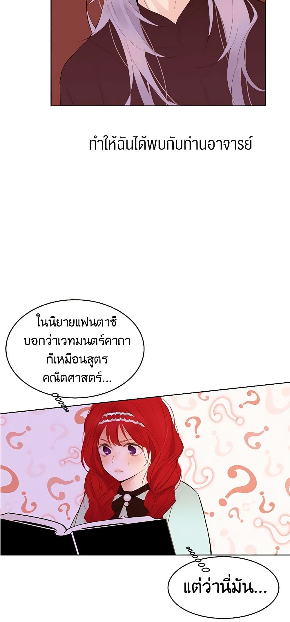 A Common Story of a Lady's New Life page 10