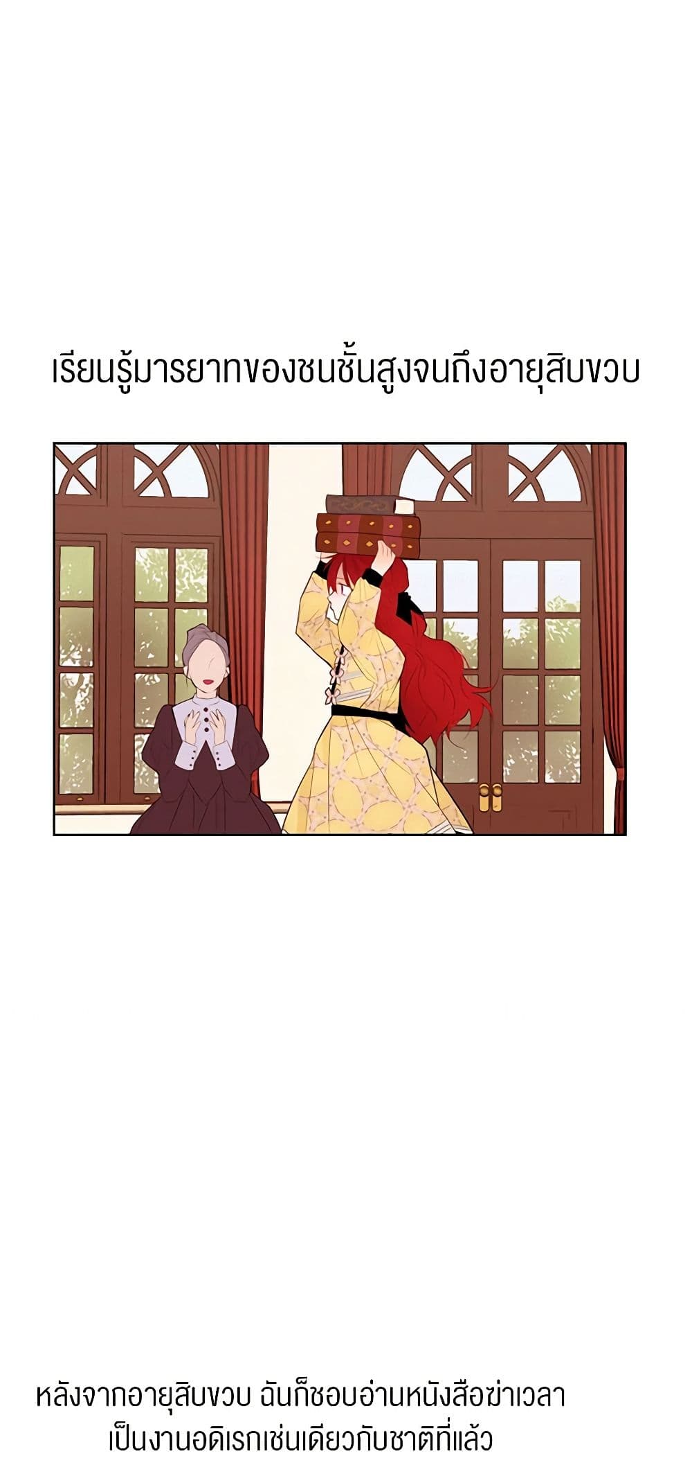 A Common Story of a Lady's New Life page 22