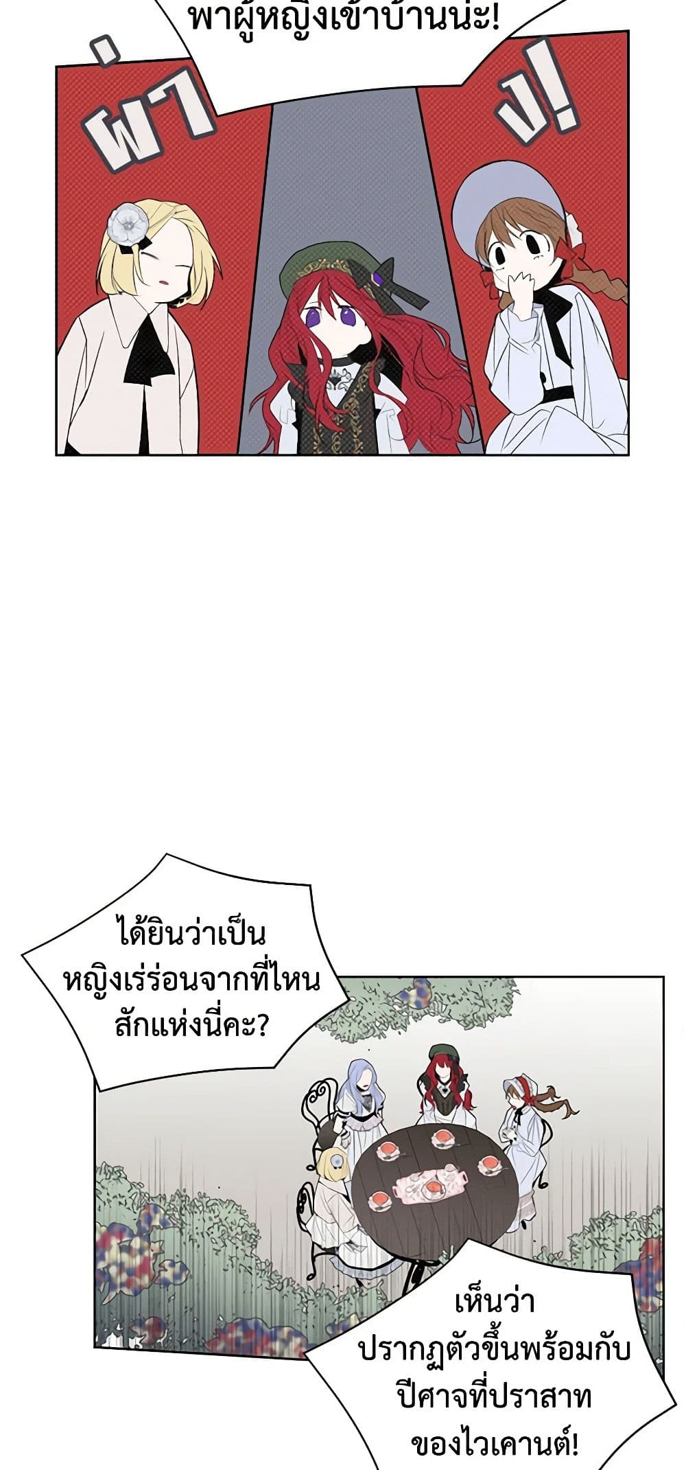 A Common Story of a Lady's New Life page 28