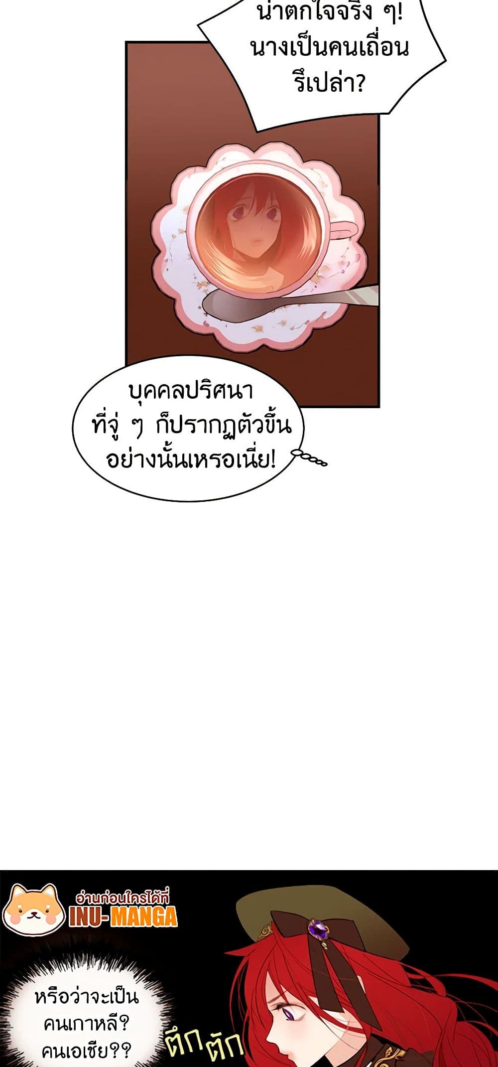 A Common Story of a Lady's New Life page 31