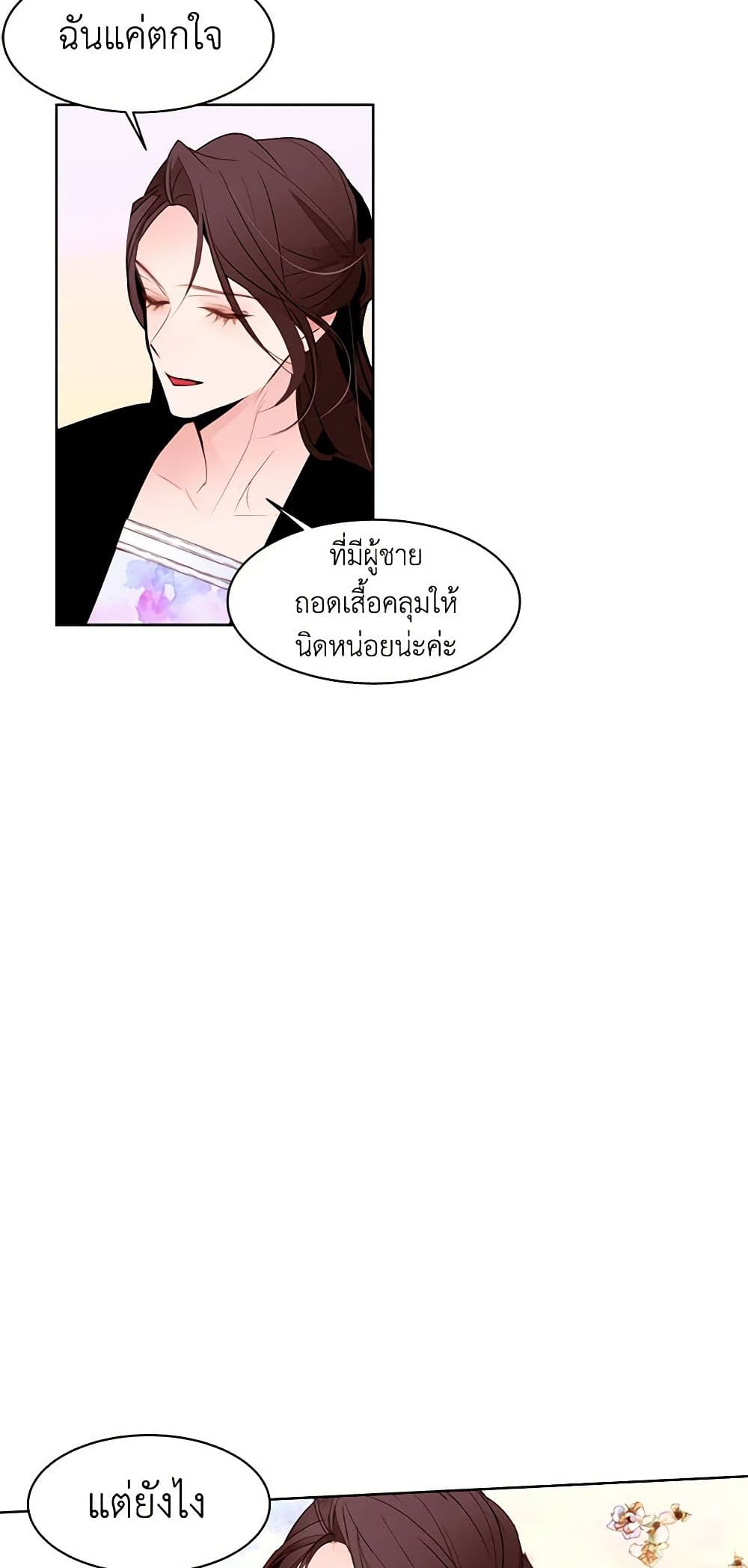 A Common Story of a Lady's New Life page 5