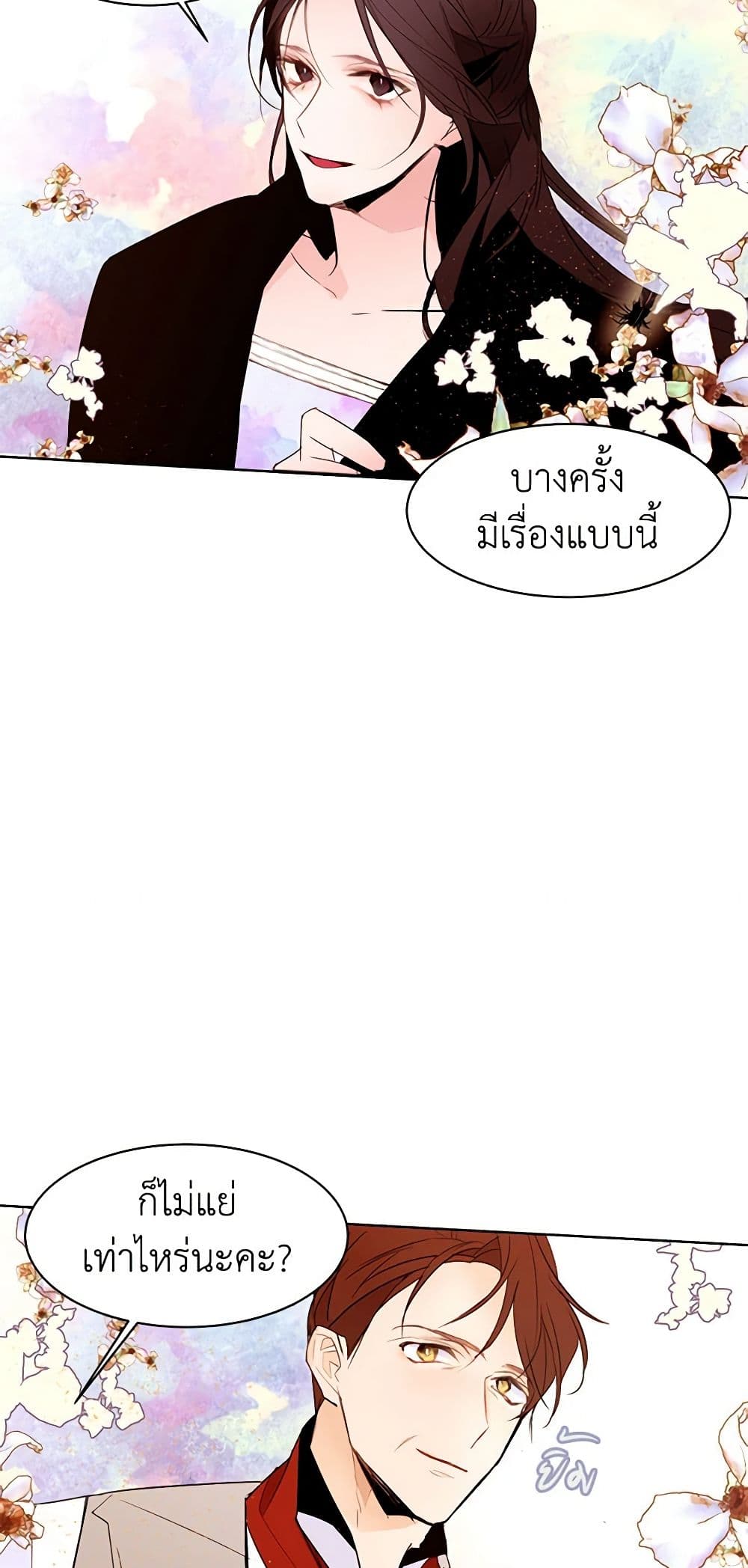 A Common Story of a Lady's New Life page 6