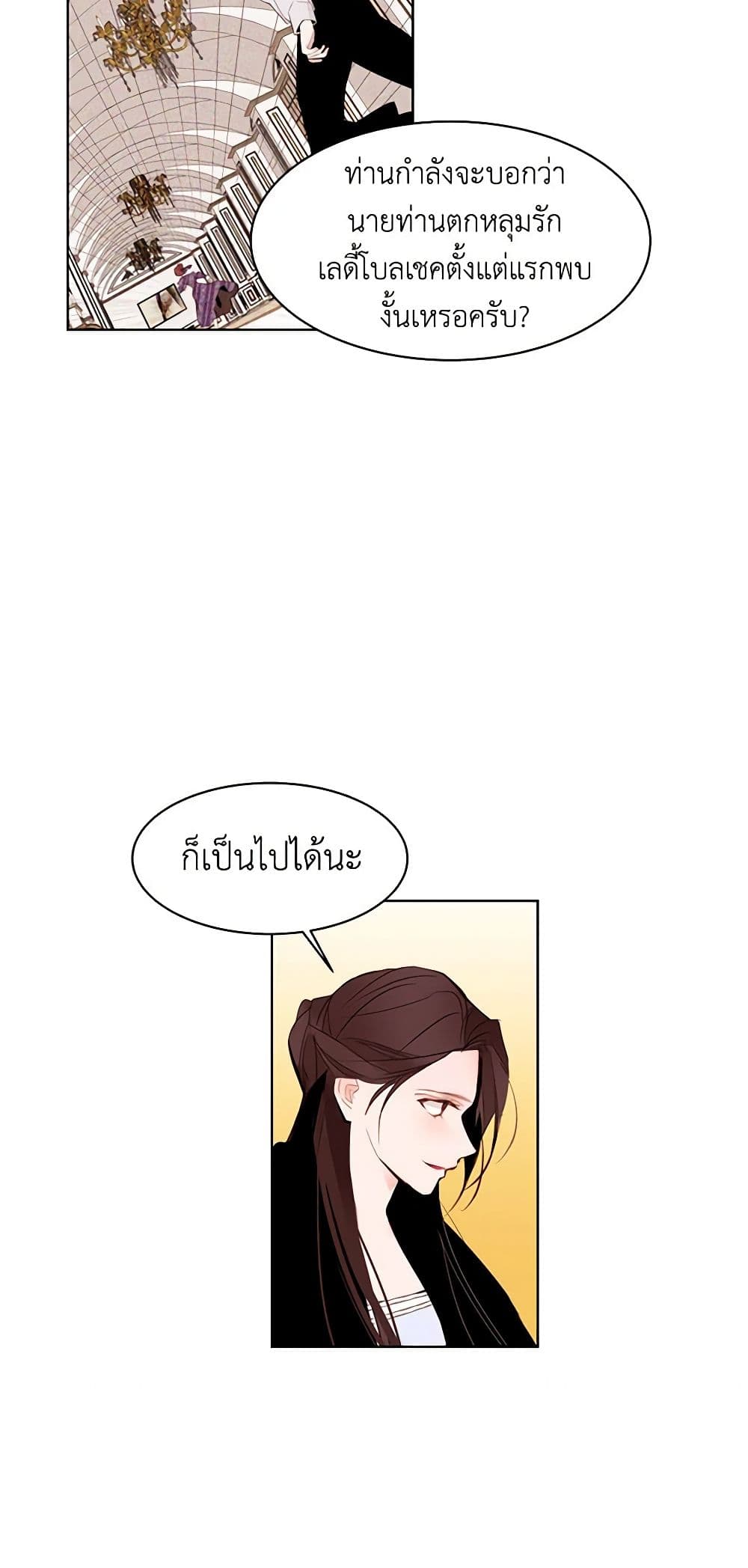 A Common Story of a Lady's New Life page 10