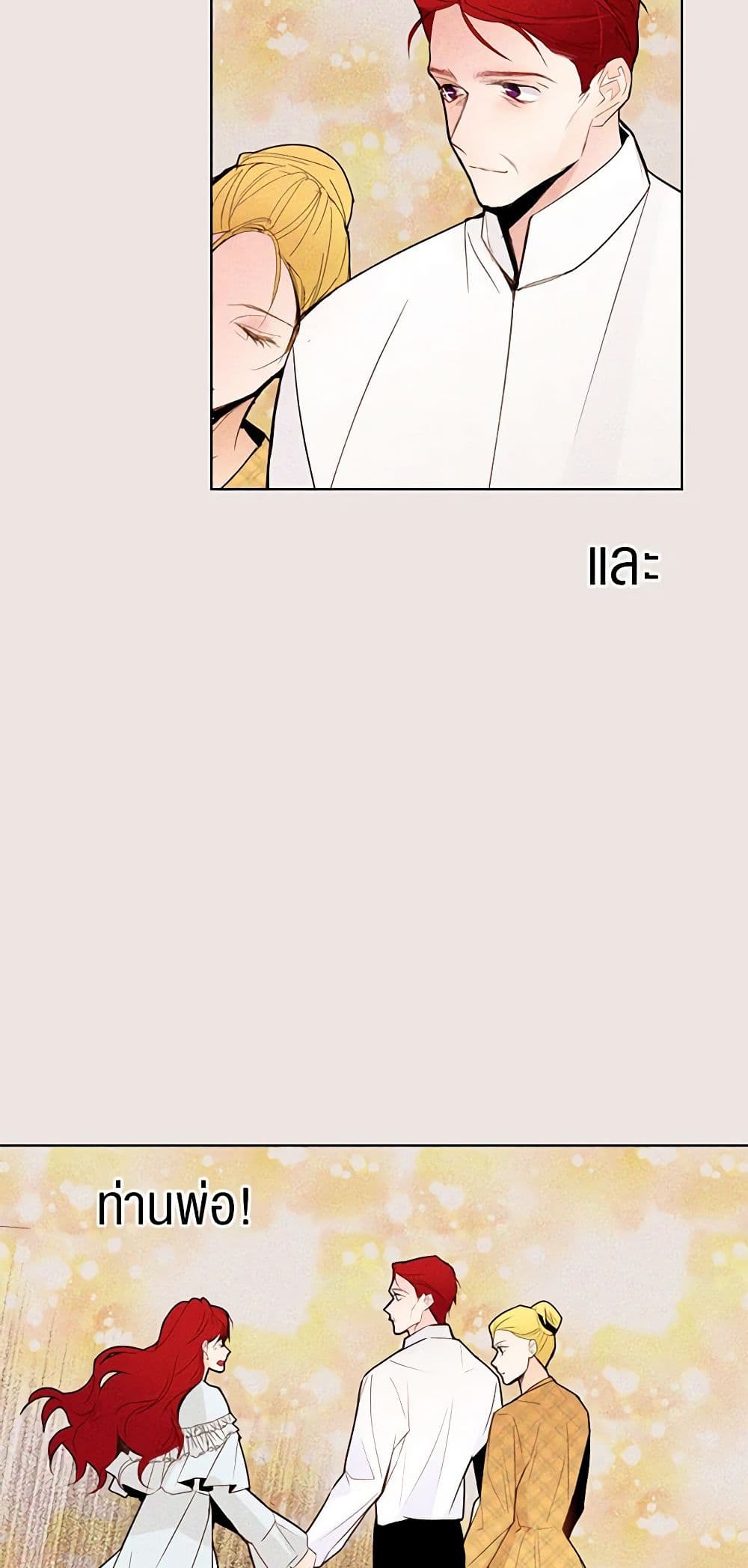 A Common Story of a Lady's New Life page 13