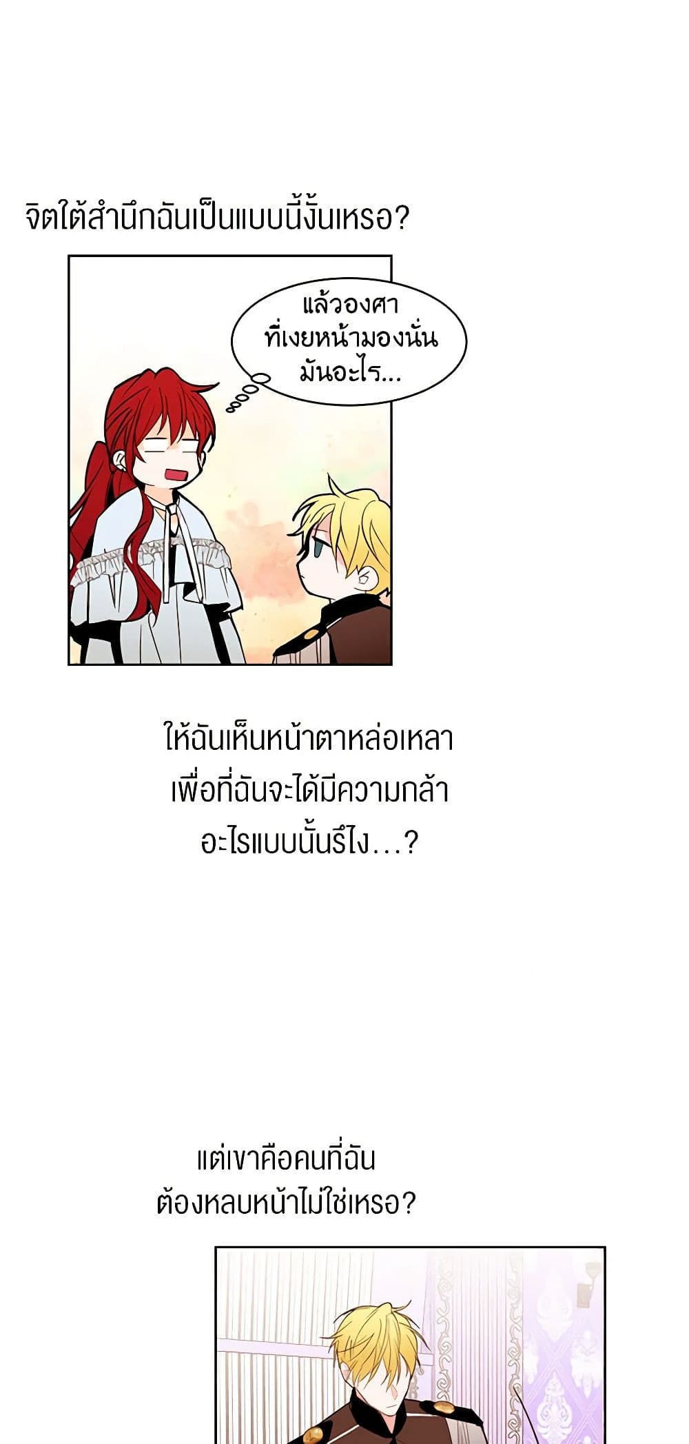 A Common Story of a Lady's New Life page 17