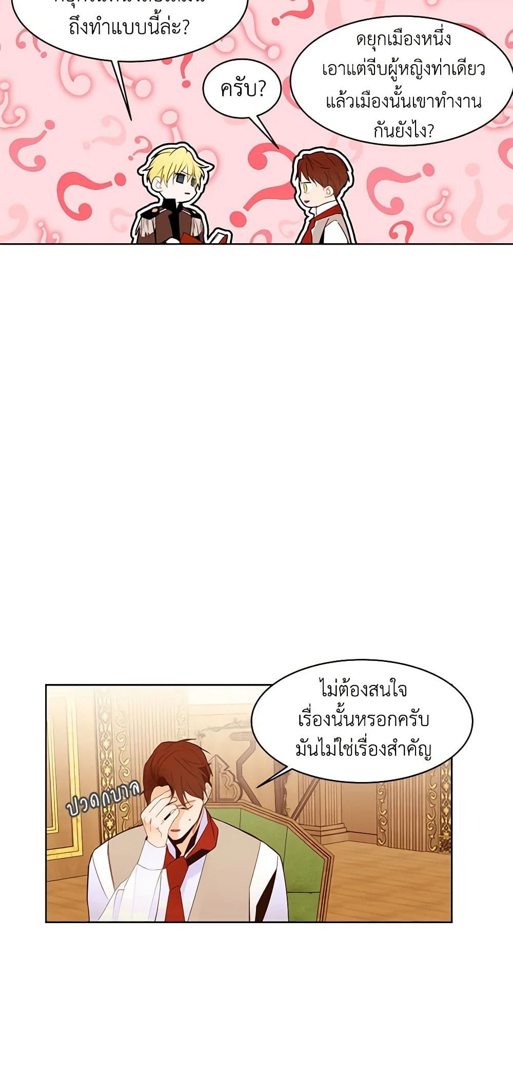 A Common Story of a Lady's New Life page 22
