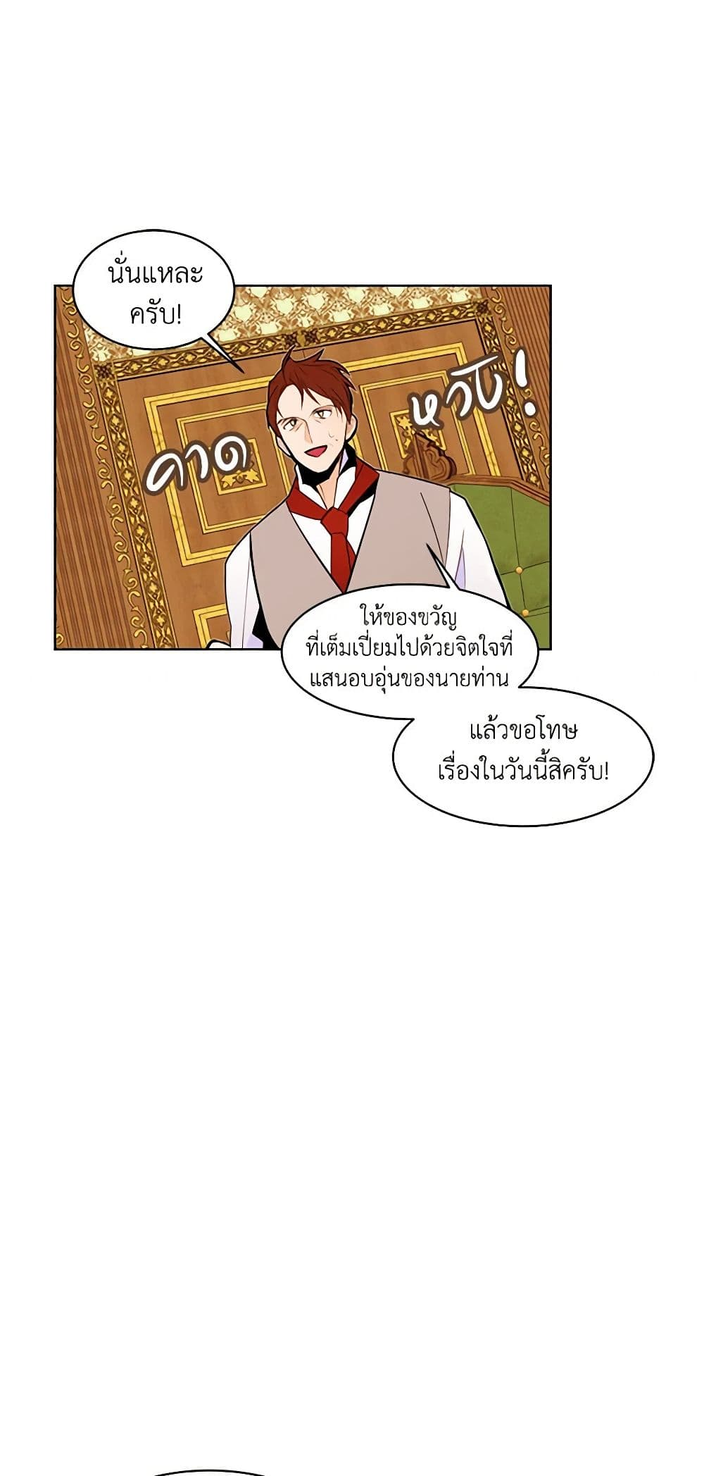 A Common Story of a Lady's New Life page 27