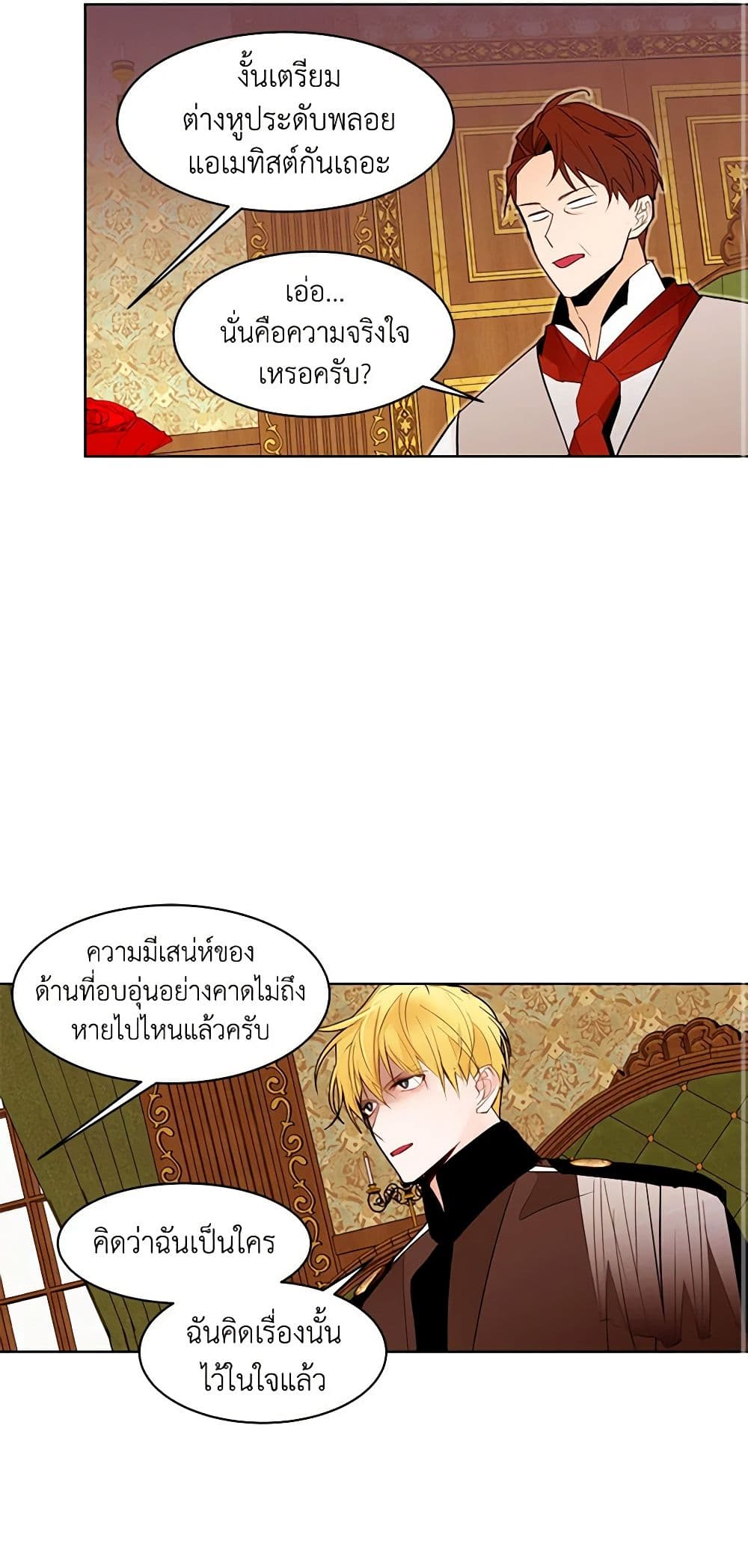 A Common Story of a Lady's New Life page 29
