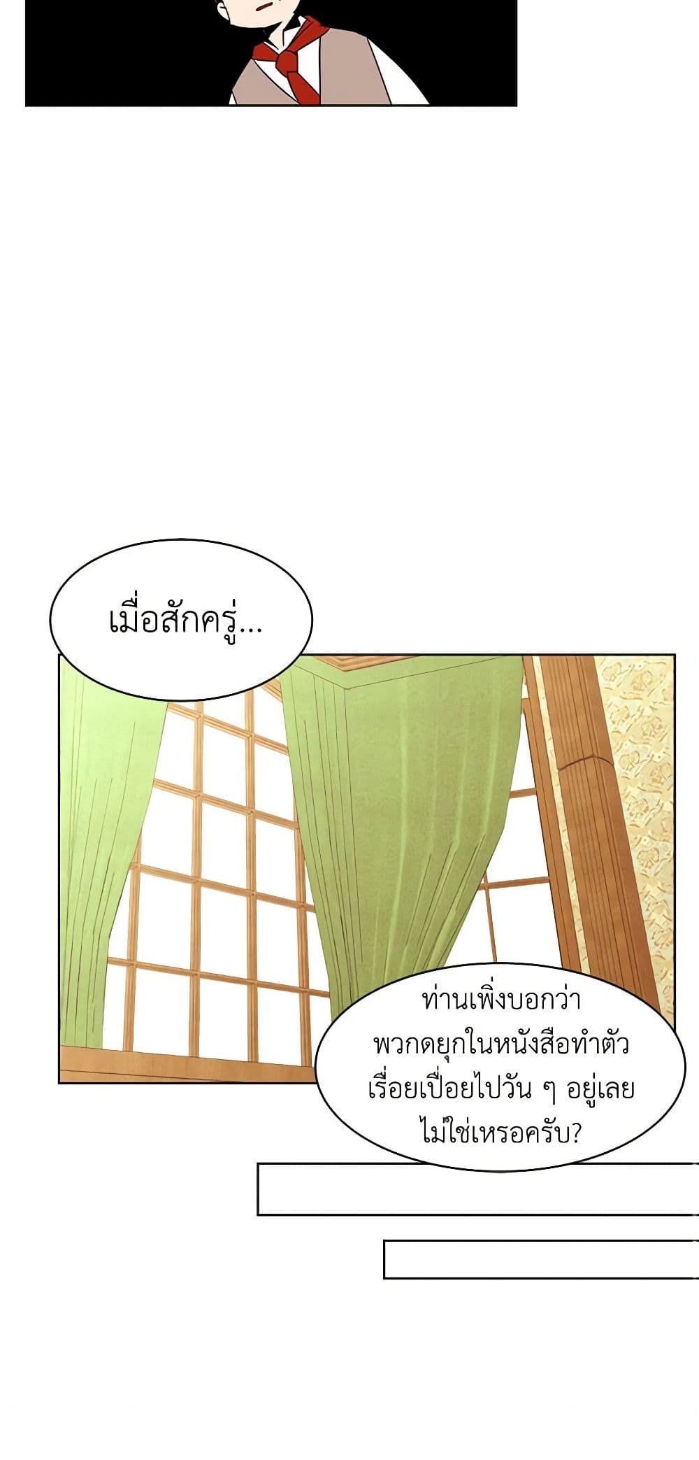 A Common Story of a Lady's New Life page 31