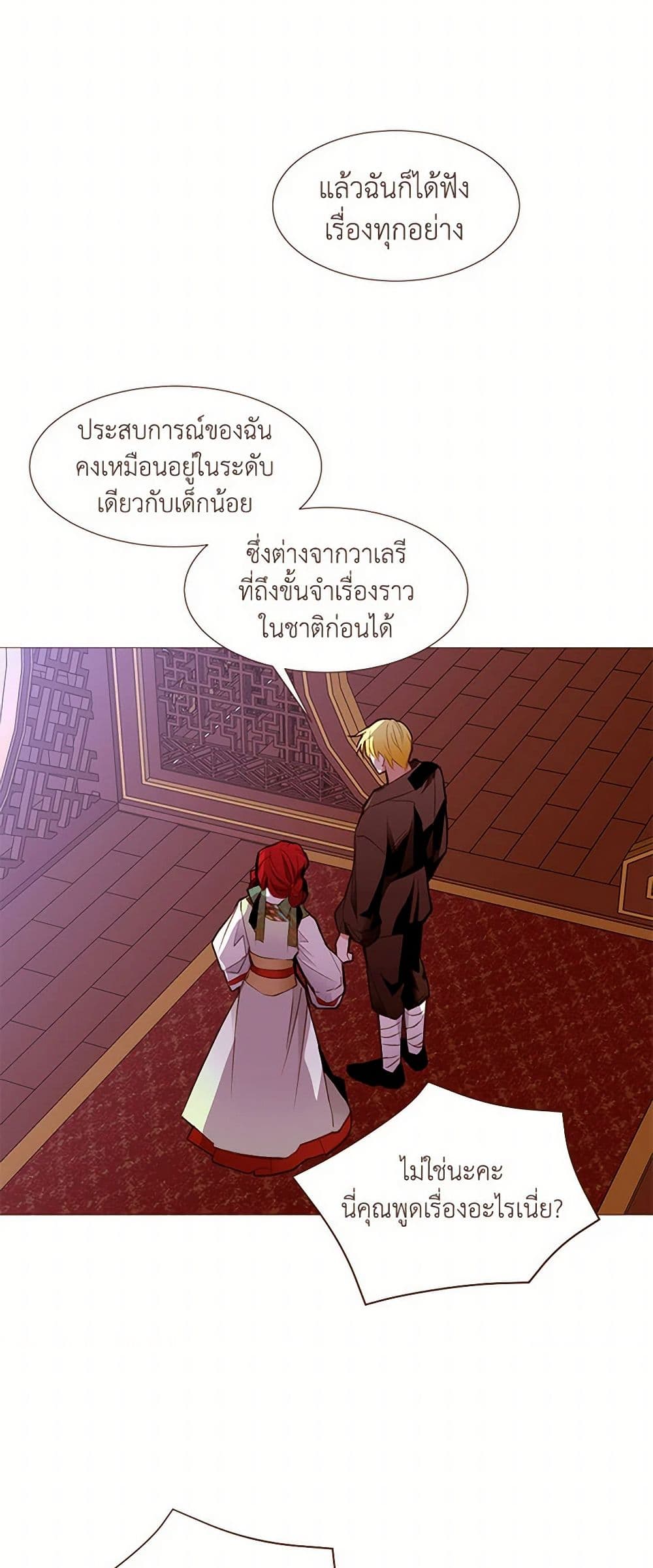 A Common Story of a Lady's New Life page 2