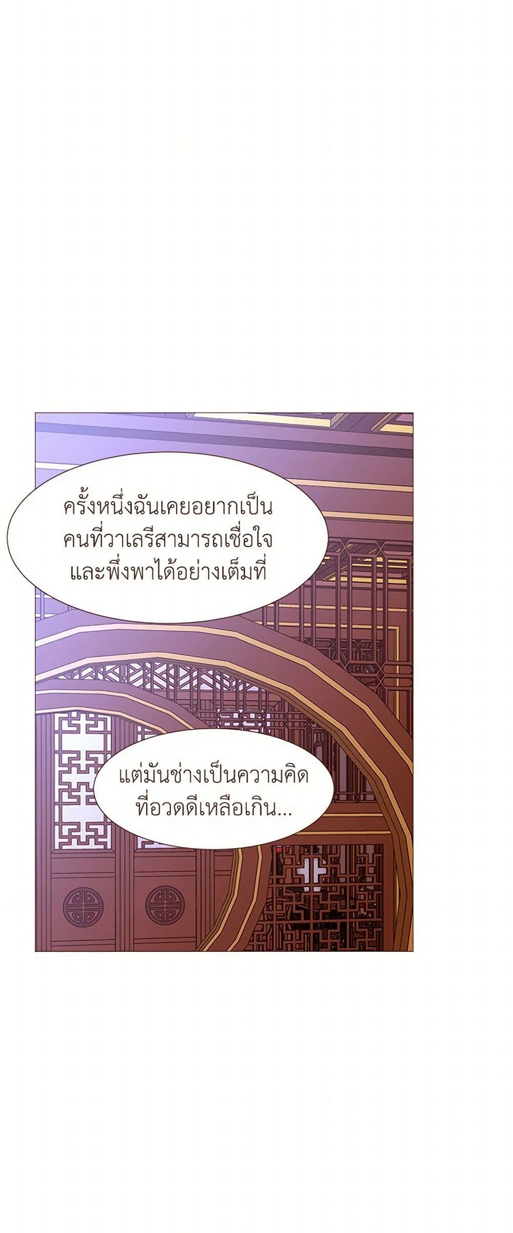 A Common Story of a Lady's New Life page 3