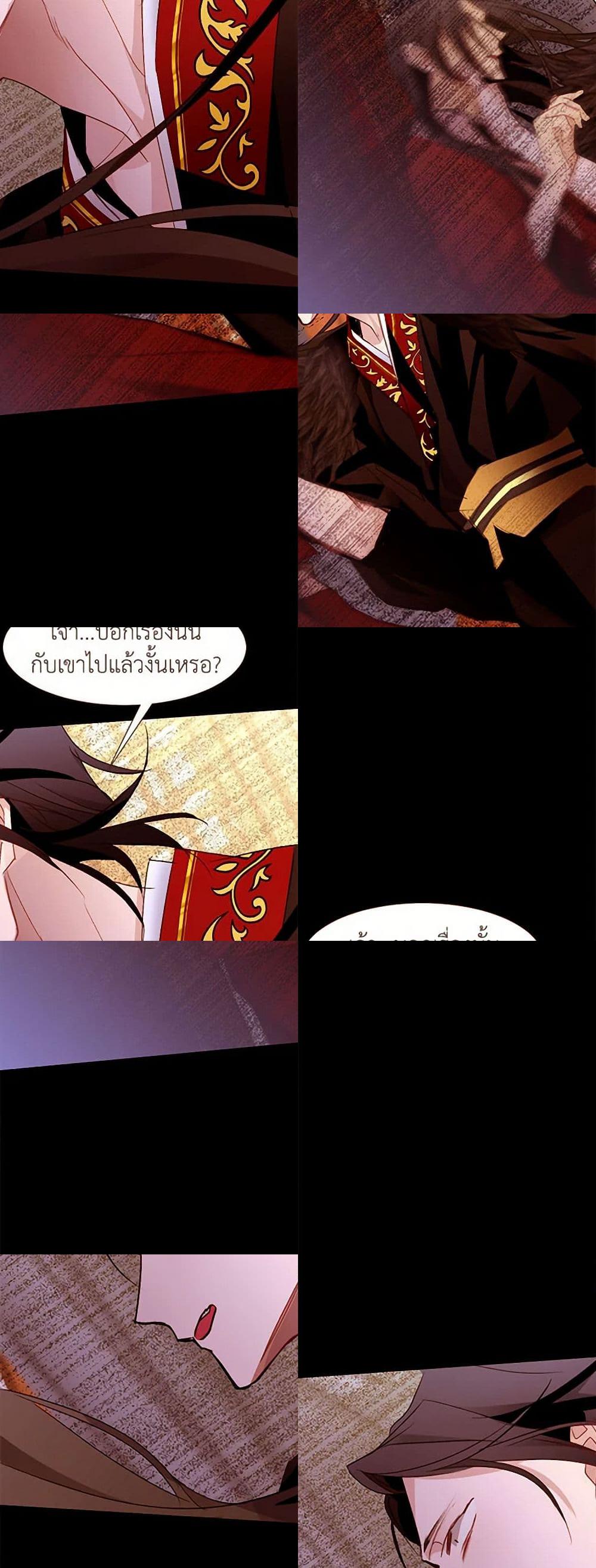 A Common Story of a Lady's New Life page 8