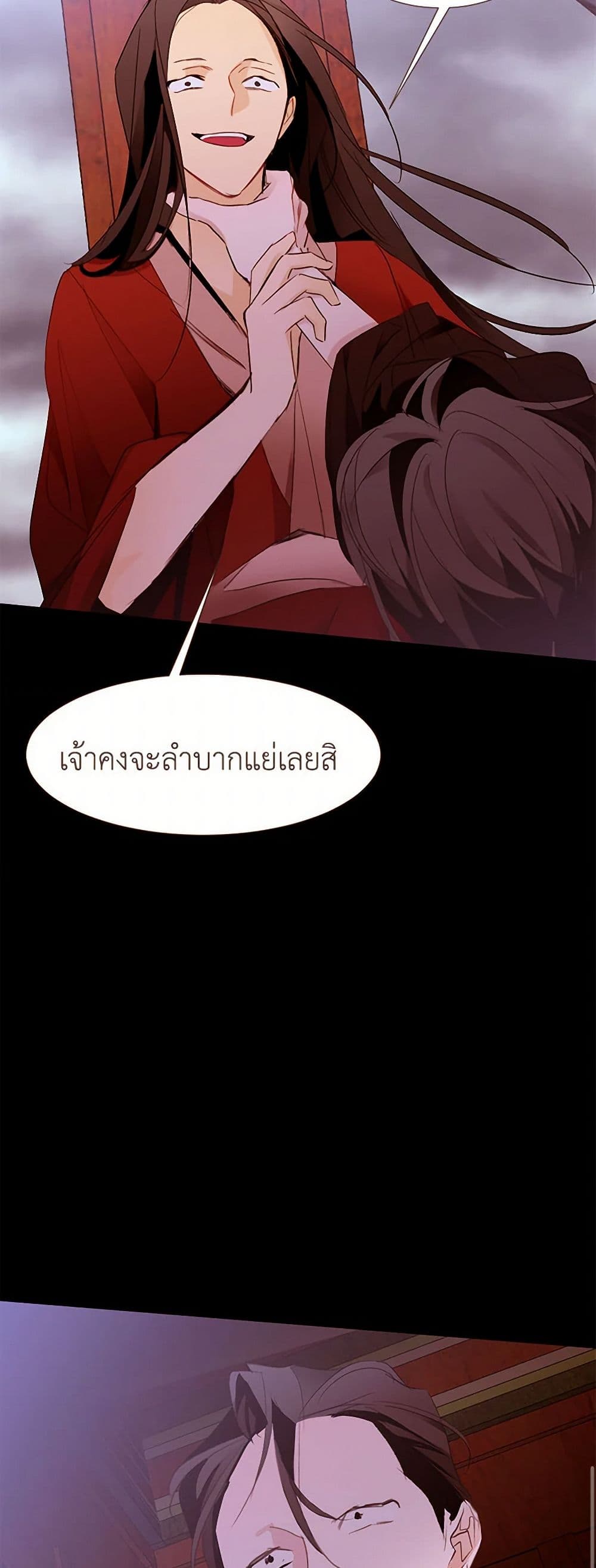 A Common Story of a Lady's New Life page 10
