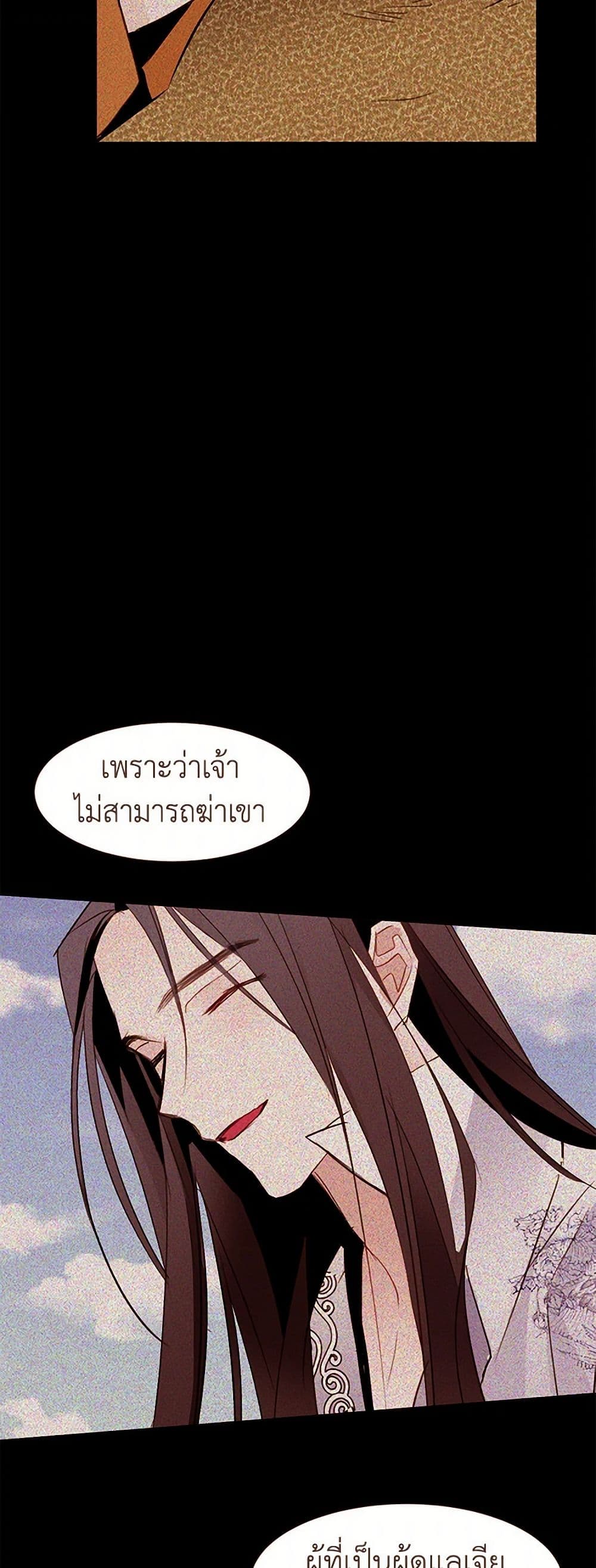 A Common Story of a Lady's New Life page 11