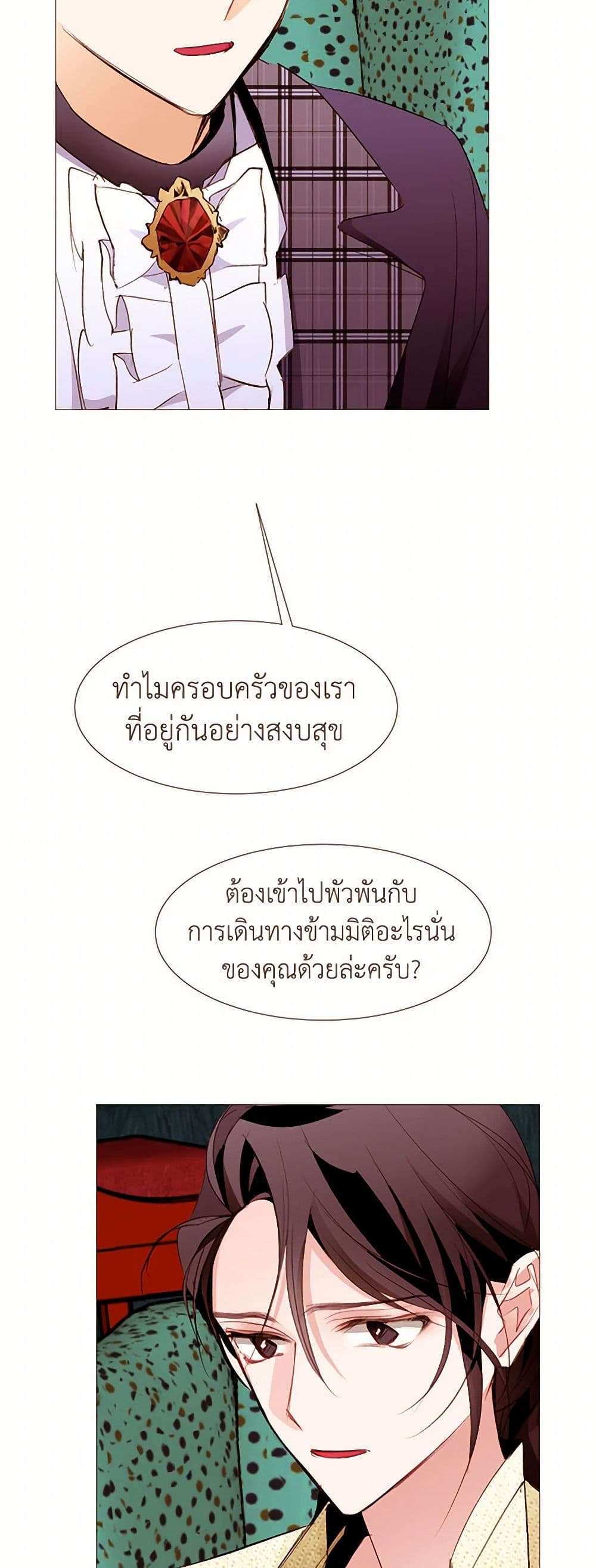 A Common Story of a Lady's New Life page 17