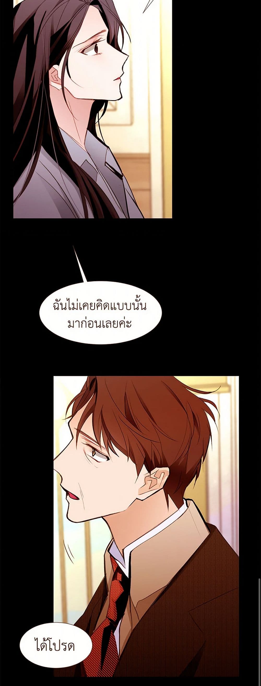 A Common Story of a Lady's New Life page 23