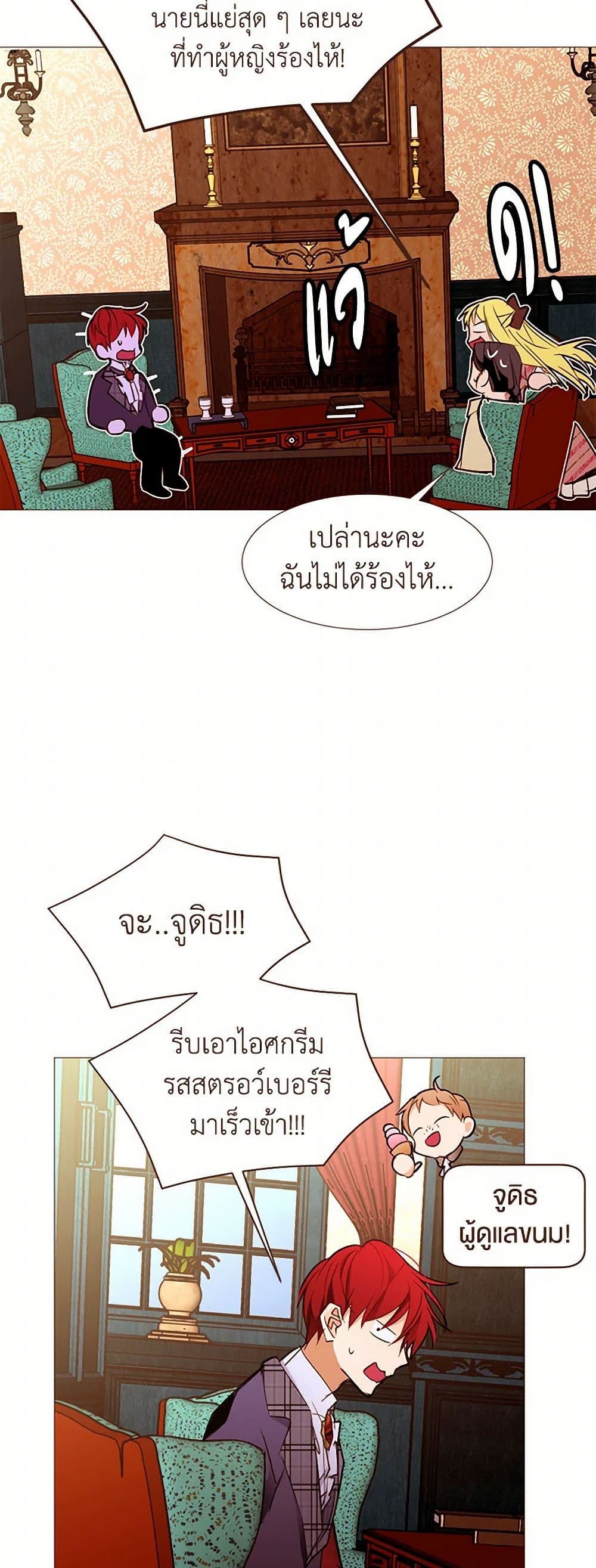 A Common Story of a Lady's New Life page 26