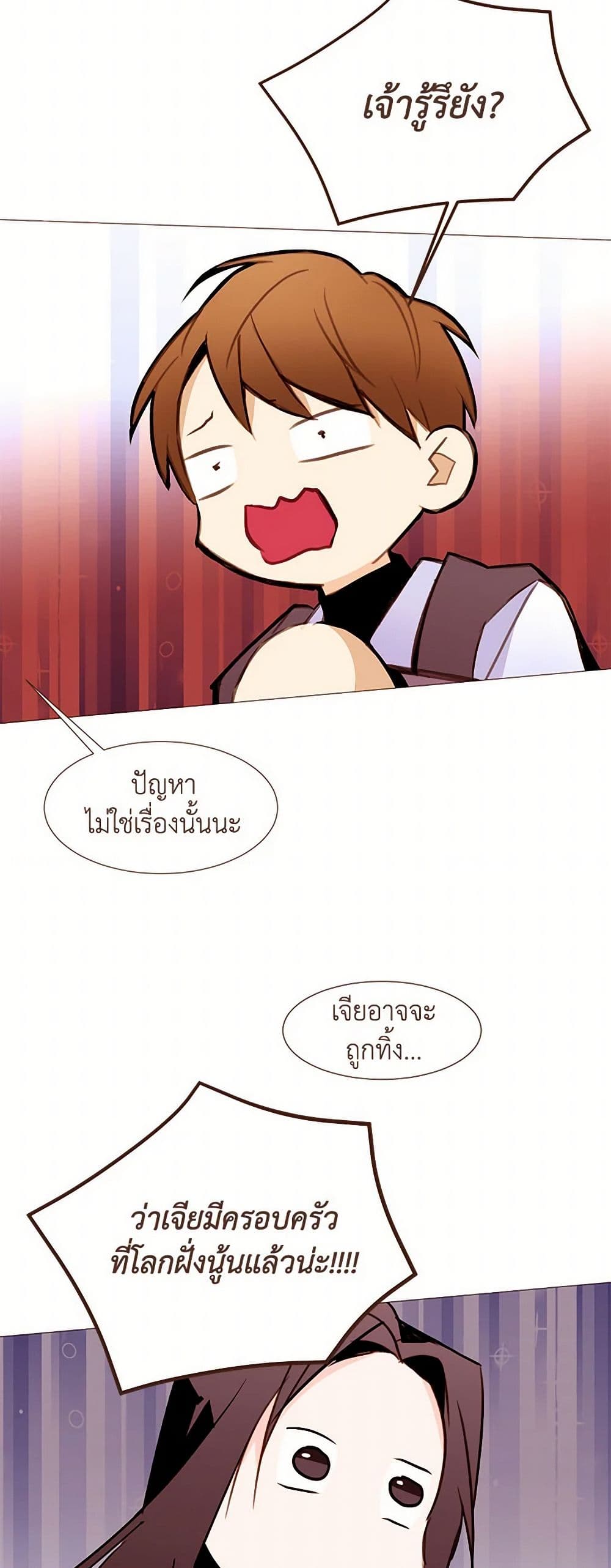 A Common Story of a Lady's New Life page 2