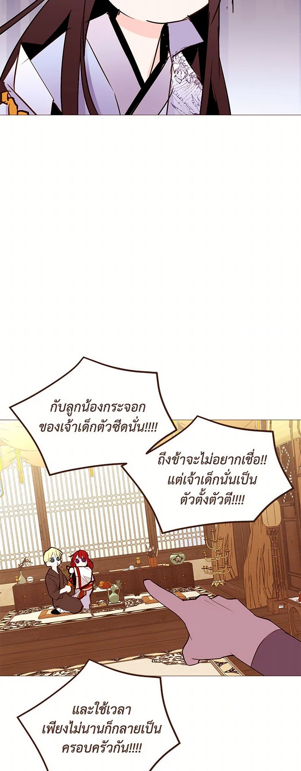 A Common Story of a Lady's New Life page 3