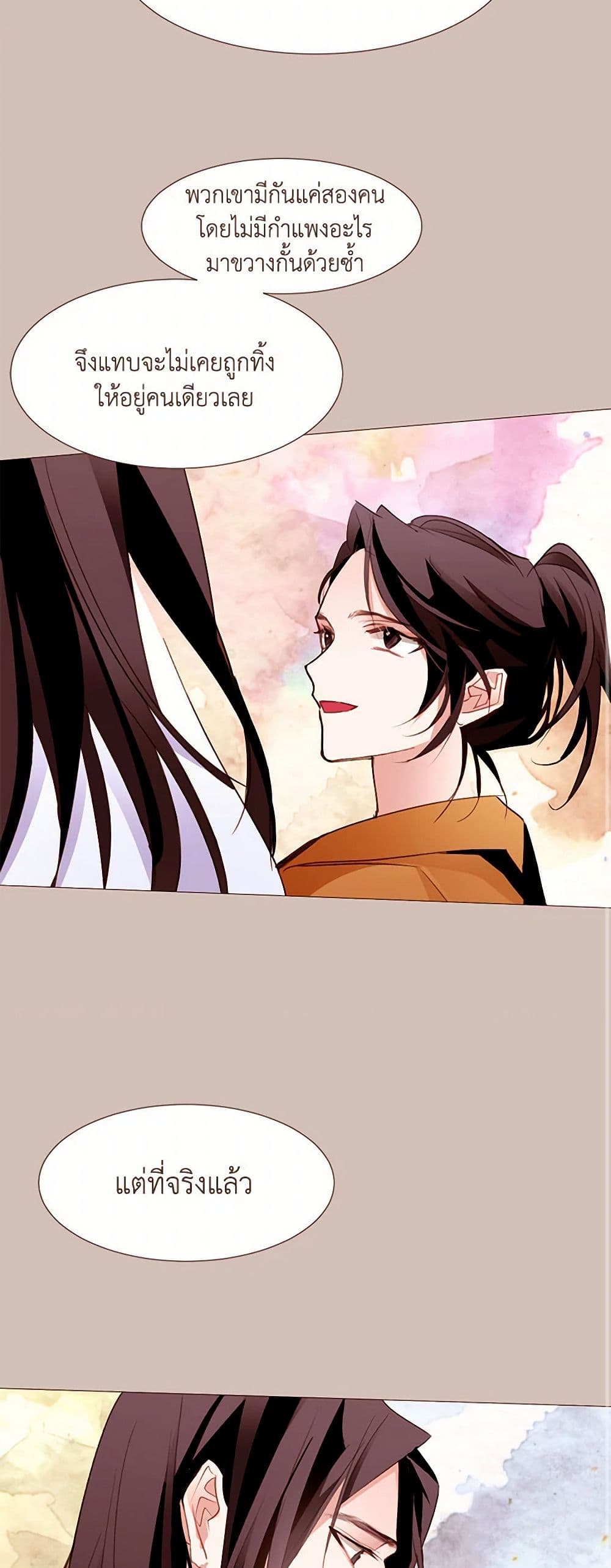 A Common Story of a Lady's New Life page 10