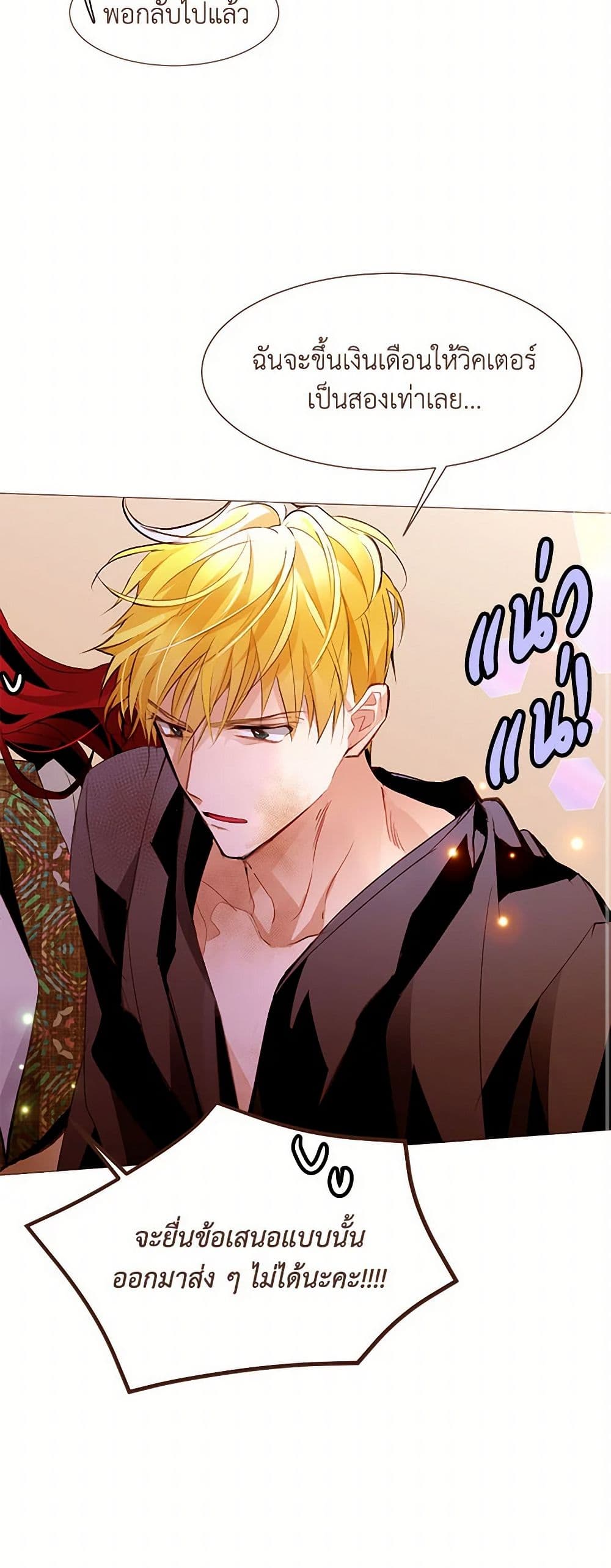 A Common Story of a Lady's New Life page 15