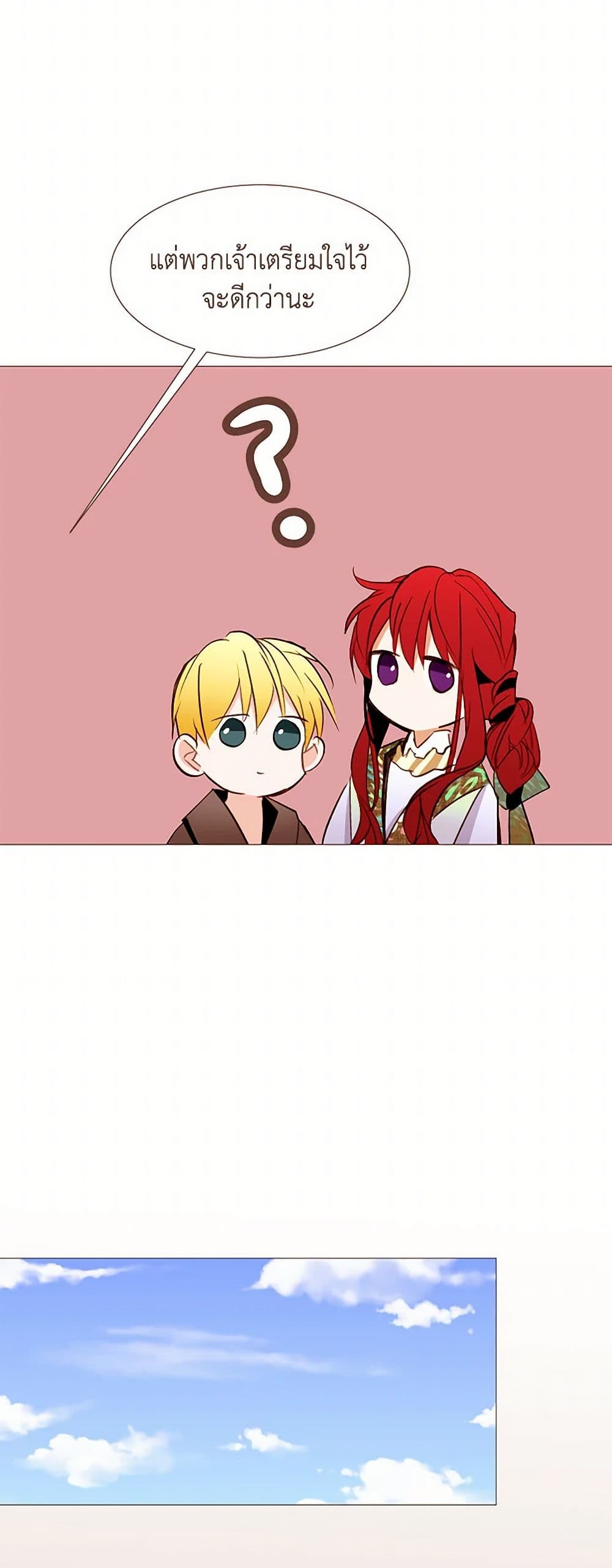 A Common Story of a Lady's New Life page 18
