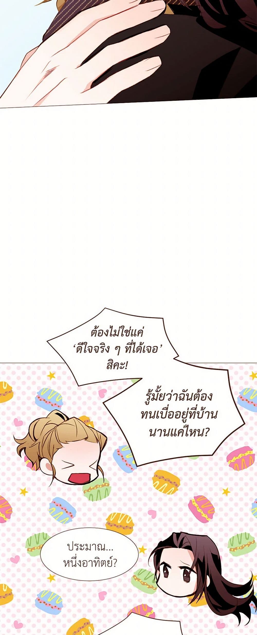 A Common Story of a Lady's New Life page 4