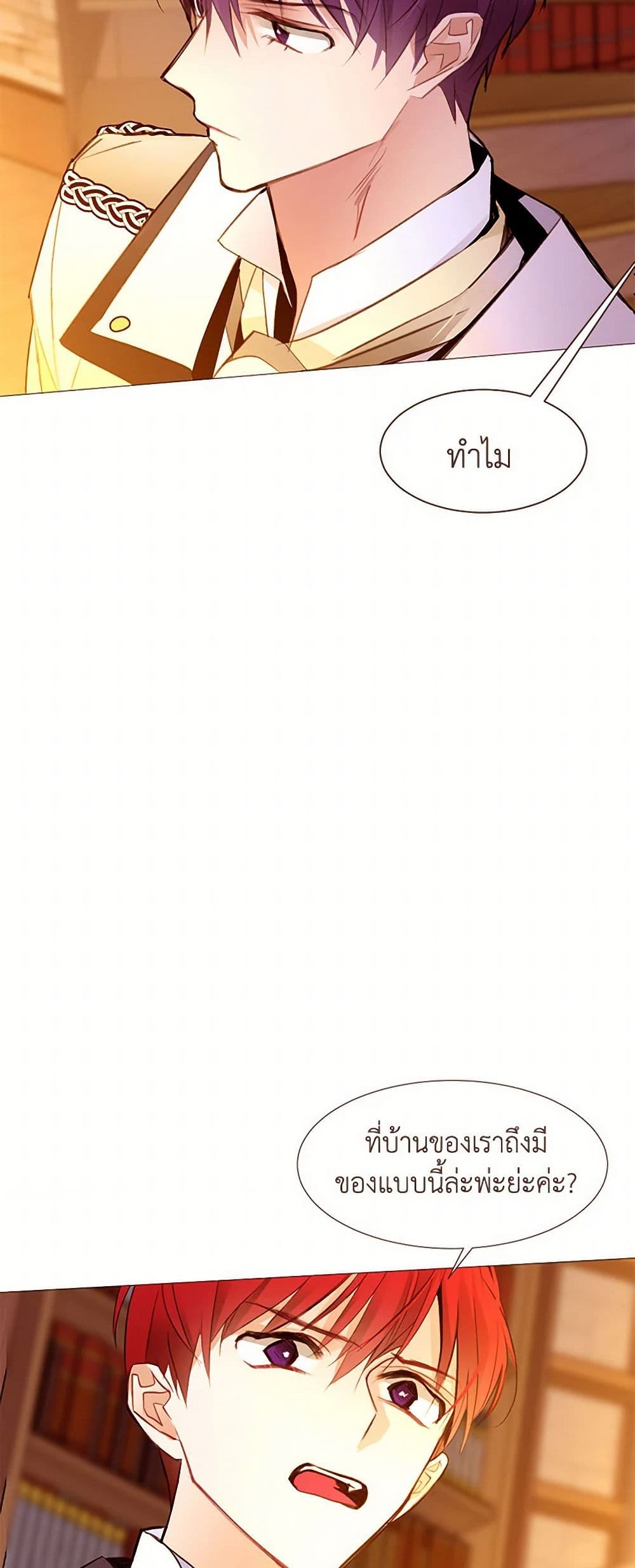 A Common Story of a Lady's New Life page 7