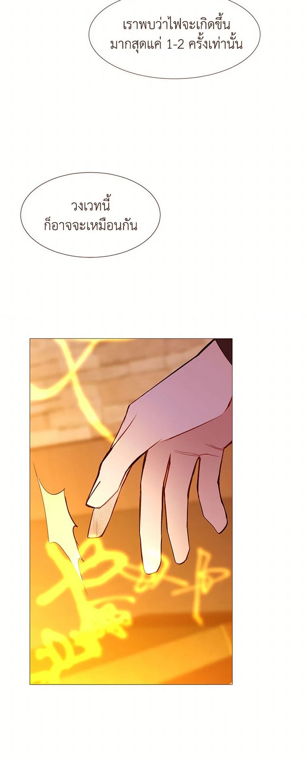 A Common Story of a Lady's New Life page 9