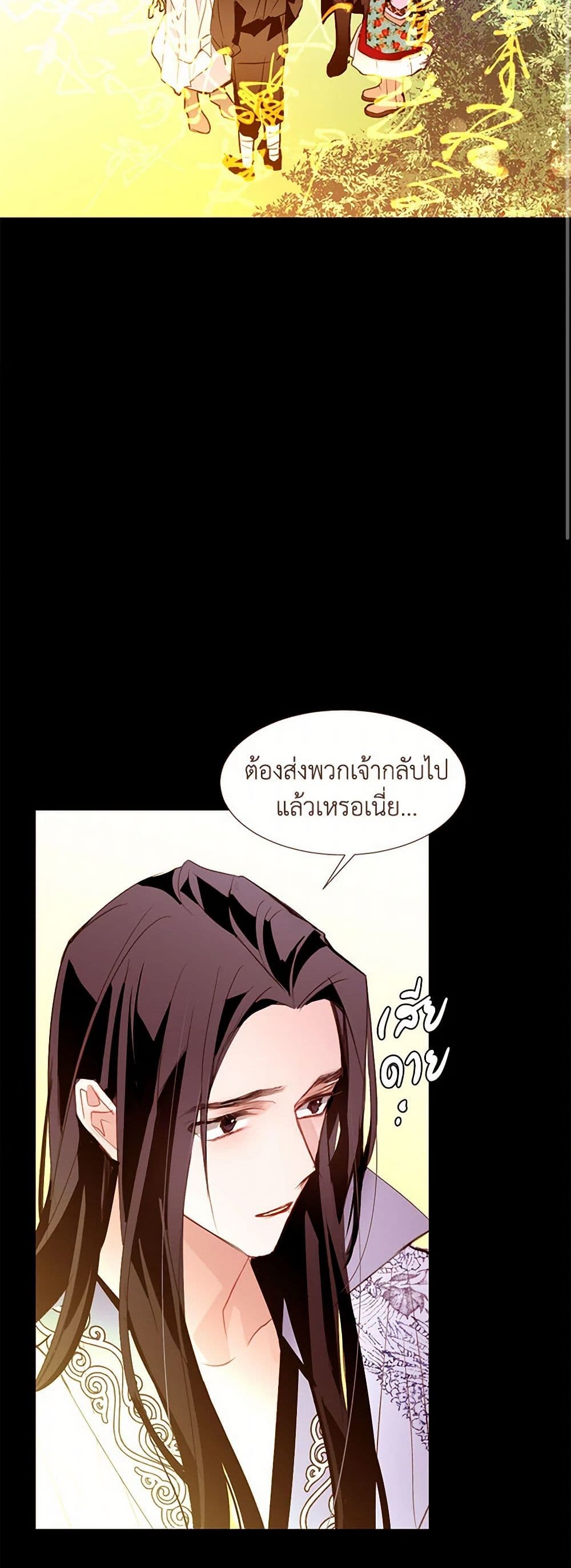A Common Story of a Lady's New Life page 10