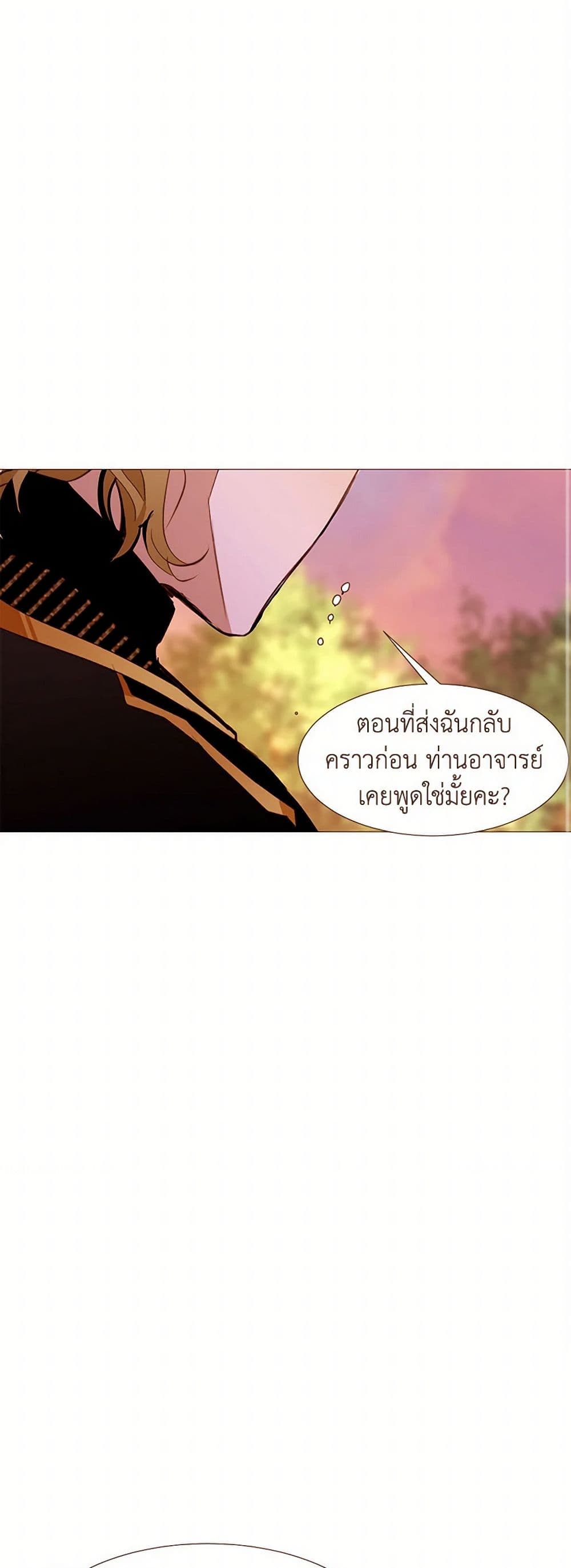 A Common Story of a Lady's New Life page 20