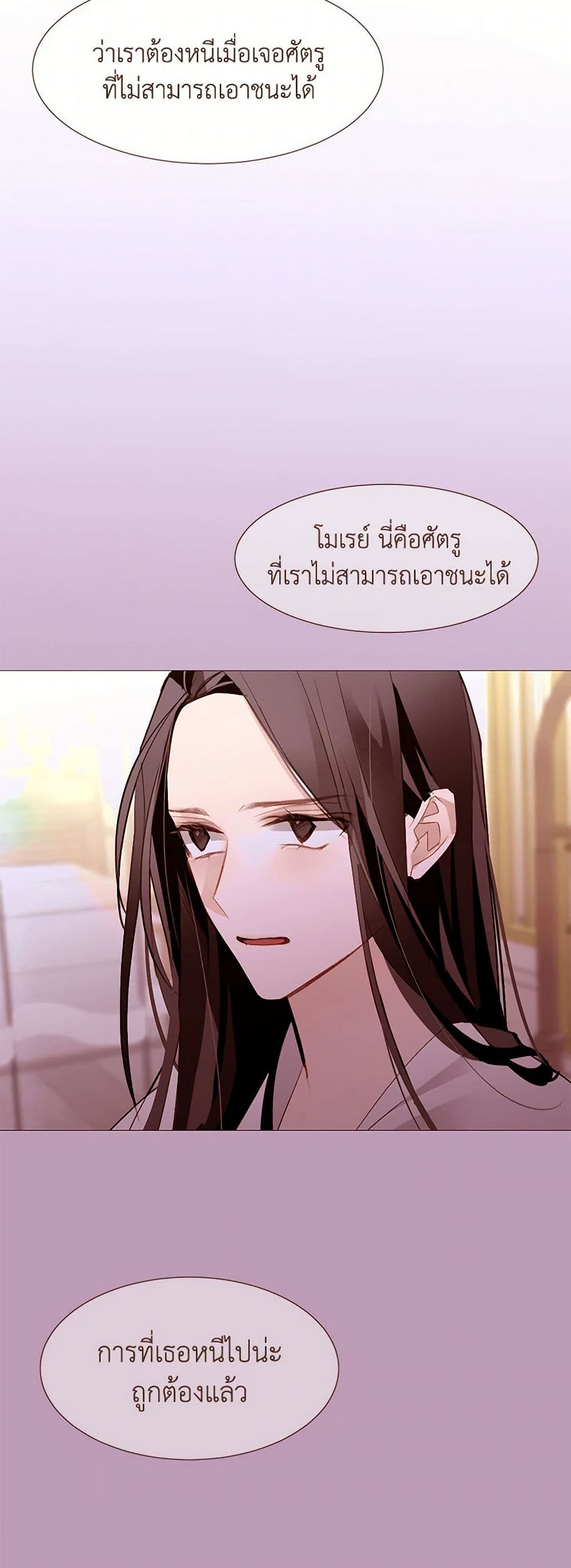 A Common Story of a Lady's New Life page 21