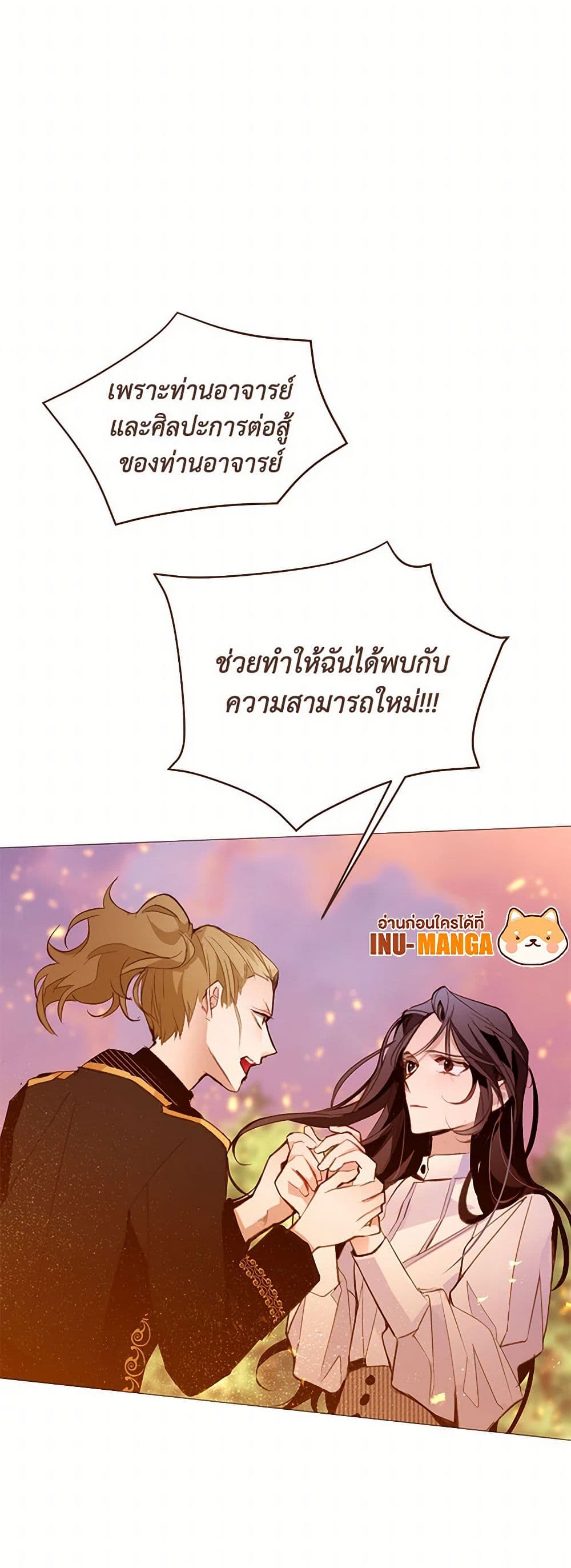 A Common Story of a Lady's New Life page 24