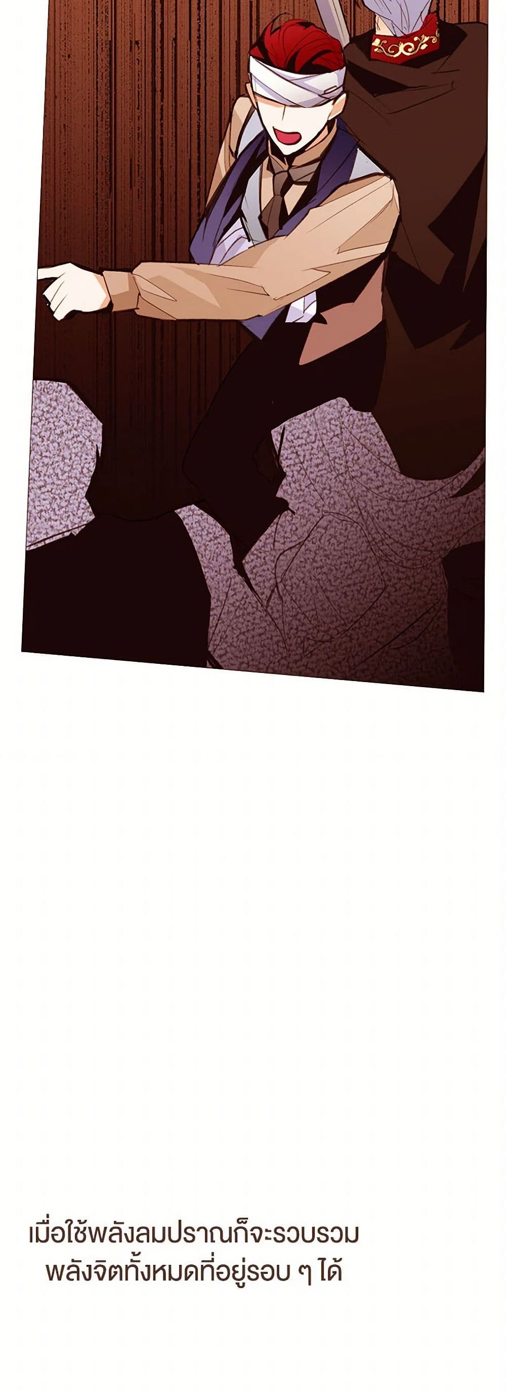 A Common Story of a Lady's New Life page 31
