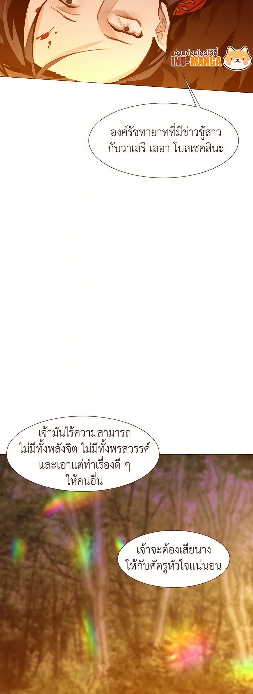 A Common Story of a Lady's New Life page 36
