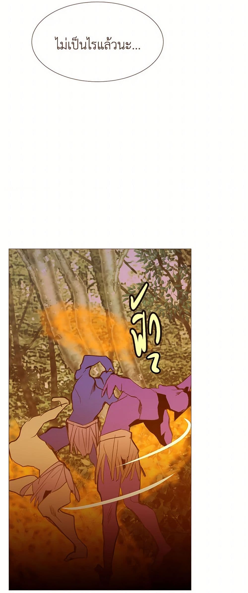 A Common Story of a Lady's New Life page 47
