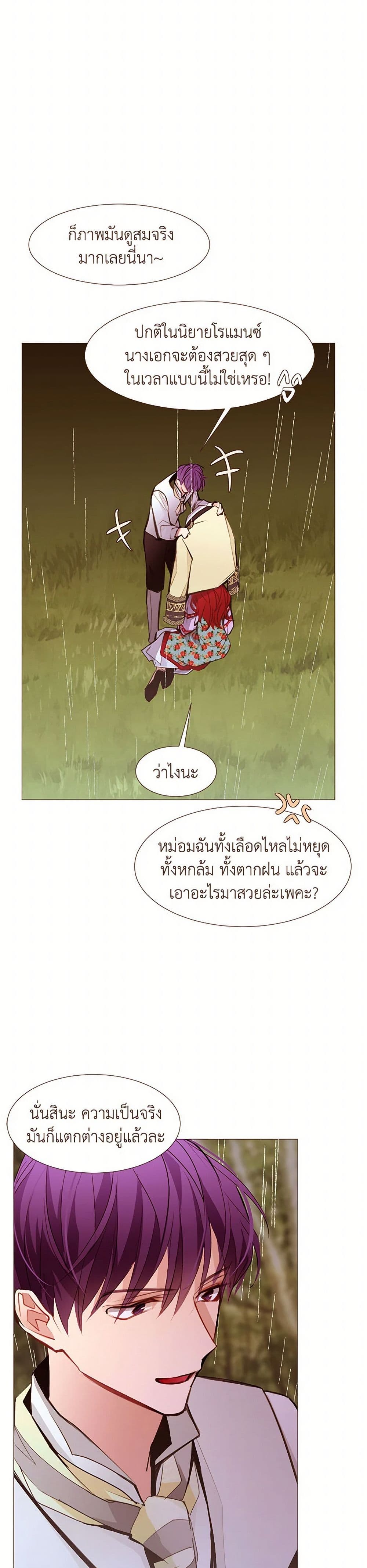A Common Story of a Lady's New Life page 6