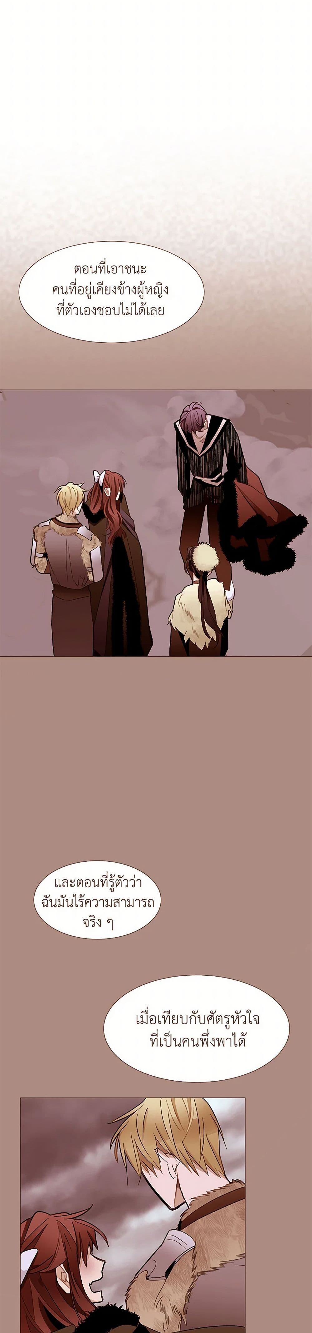 A Common Story of a Lady's New Life page 13