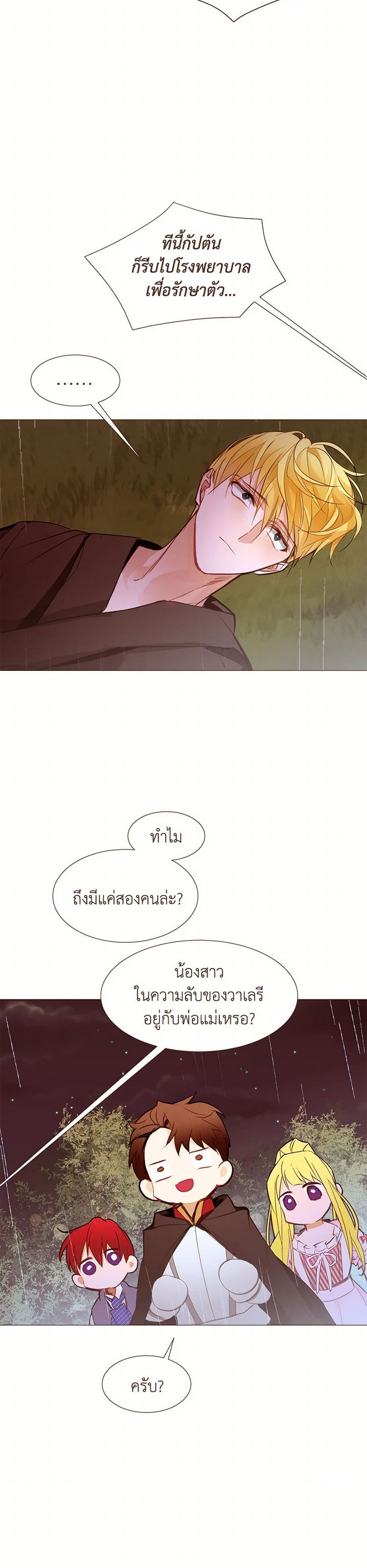 A Common Story of a Lady's New Life page 24