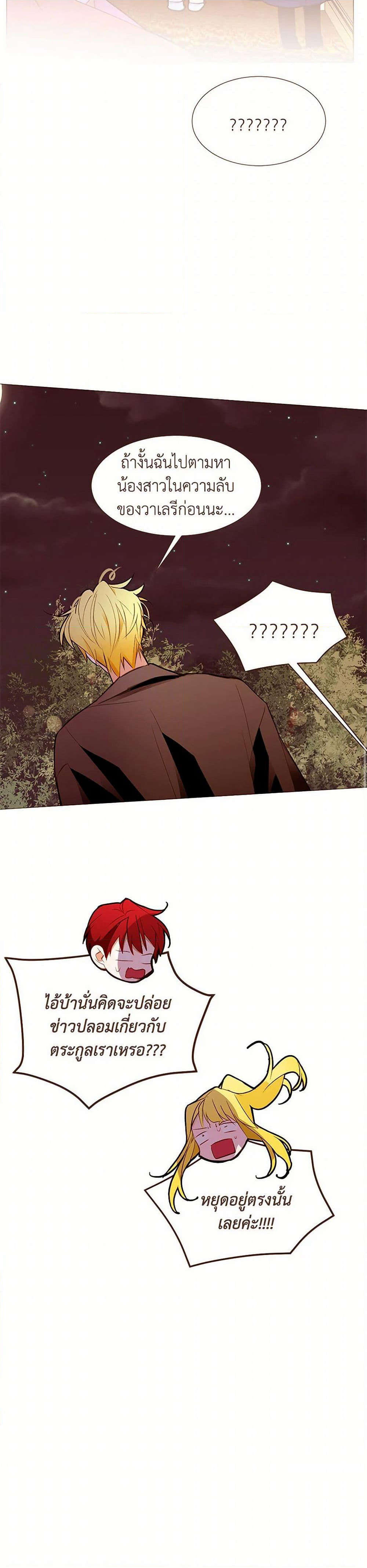 A Common Story of a Lady's New Life page 27