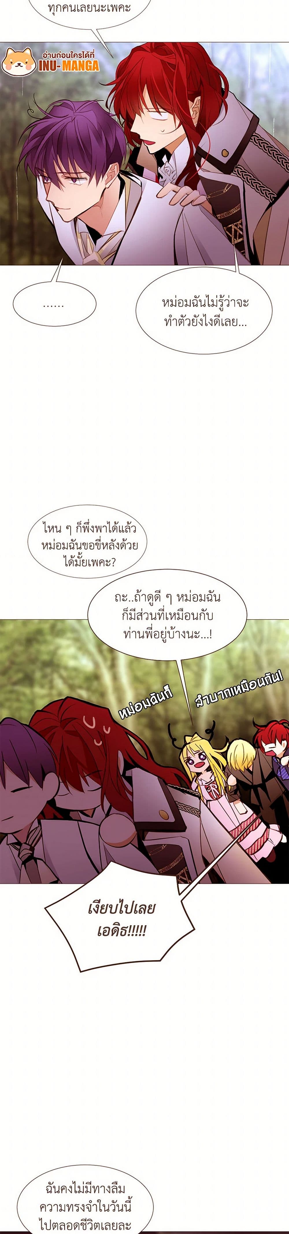 A Common Story of a Lady's New Life page 30