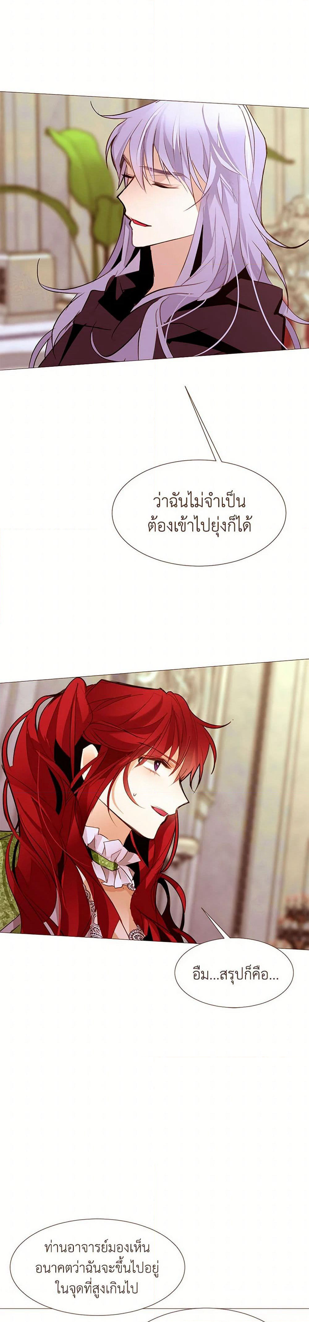 A Common Story of a Lady's New Life page 34