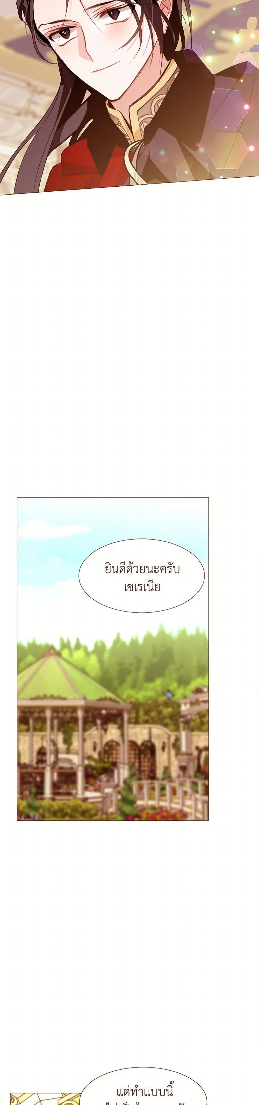 A Common Story of a Lady's New Life page 37