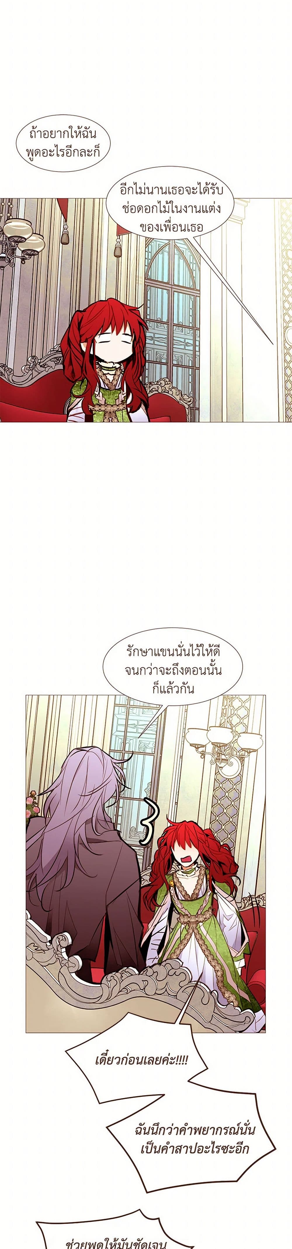 A Common Story of a Lady's New Life page 43
