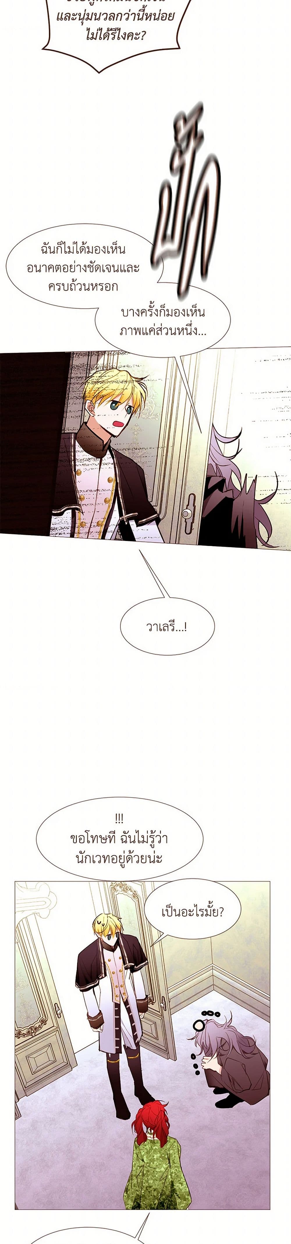 A Common Story of a Lady's New Life page 44
