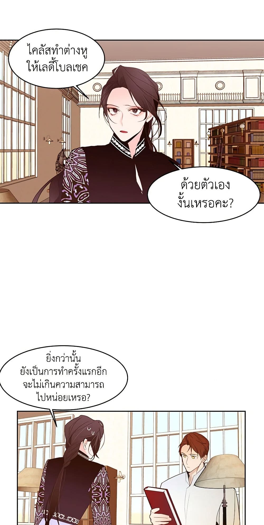 A Common Story of a Lady's New Life page 1