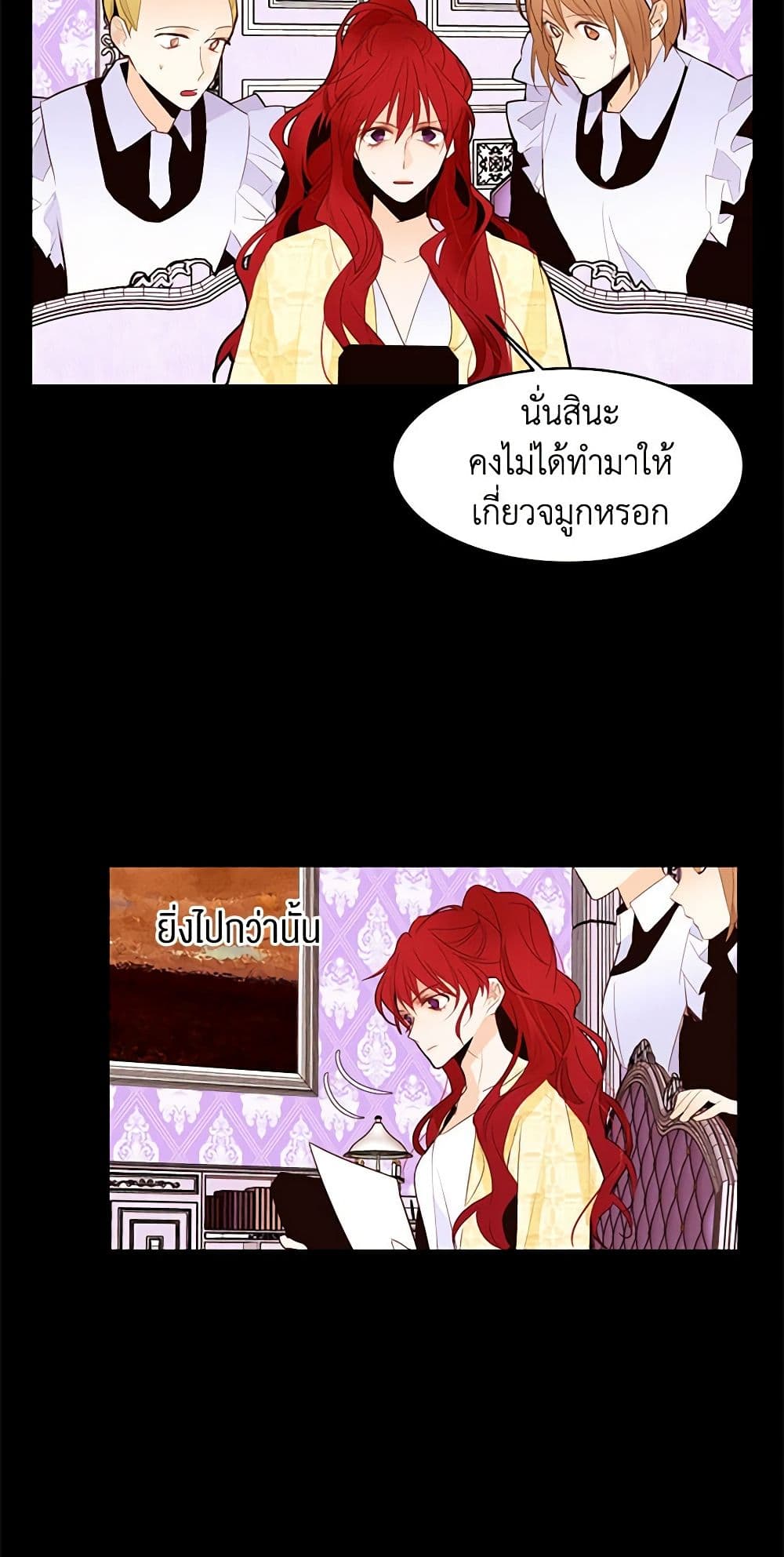 A Common Story of a Lady's New Life page 3